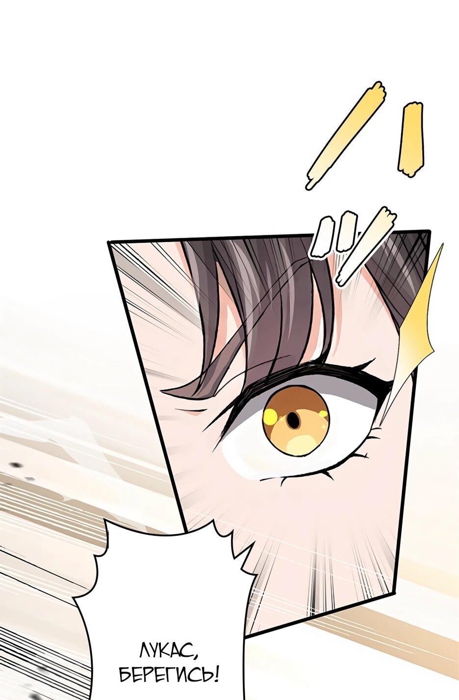 Манга Я стал гениальным воином в академии магии - Глава 23 Страница 25