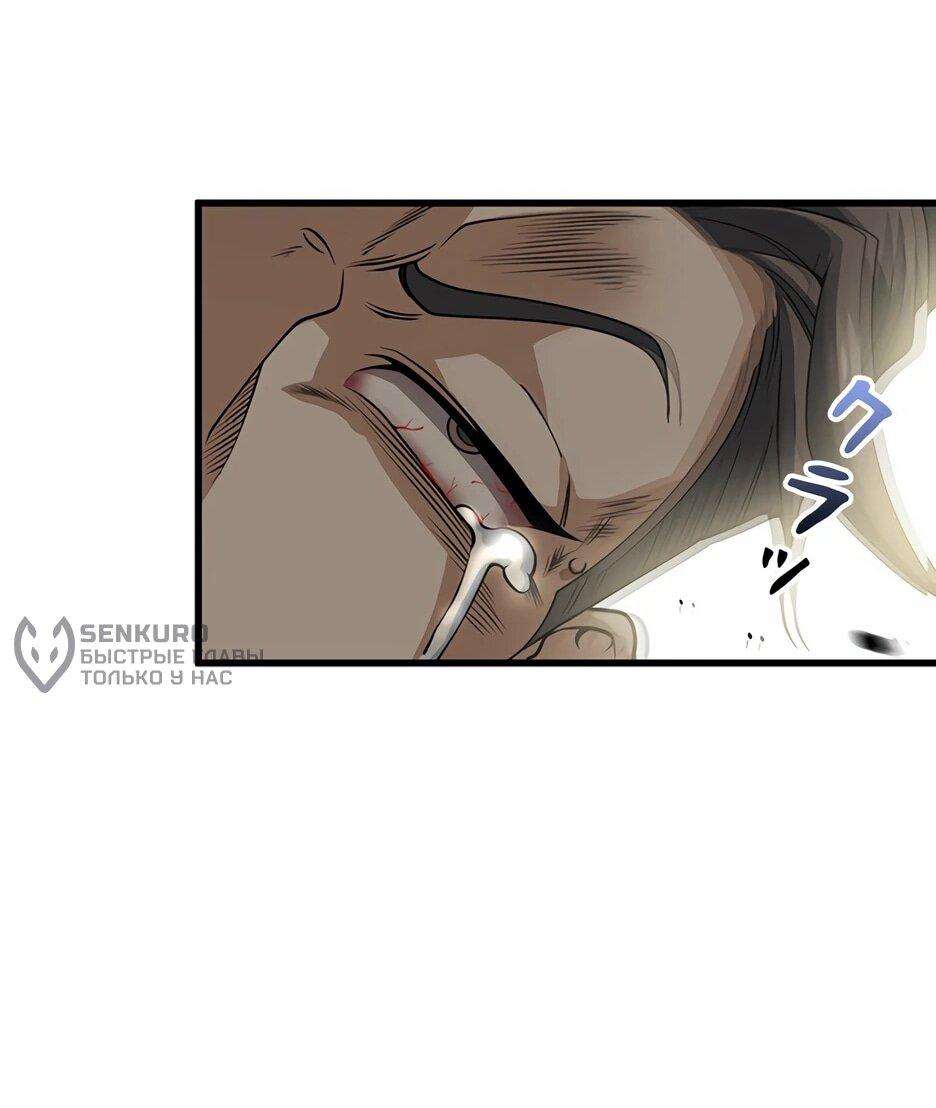 Манга Я стал гениальным воином в академии магии - Глава 23 Страница 31