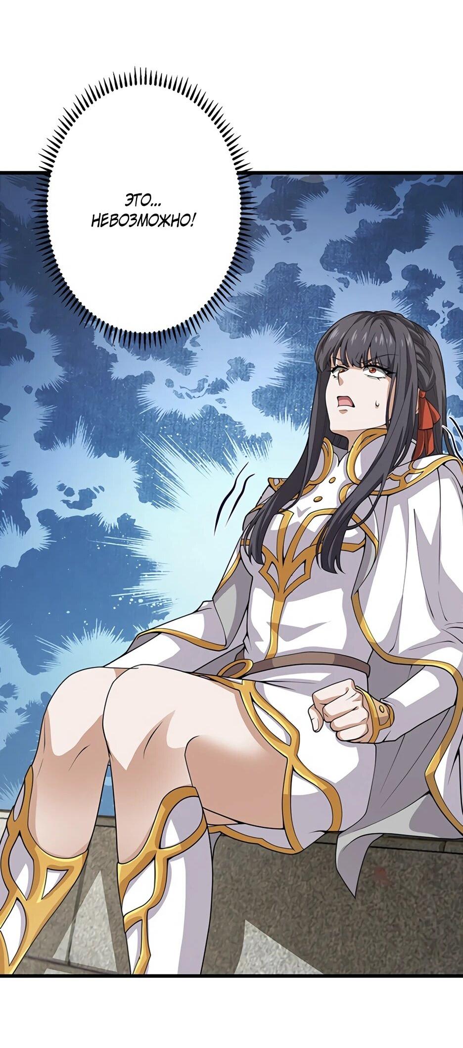 Манга Я стал гениальным воином в академии магии - Глава 23 Страница 35