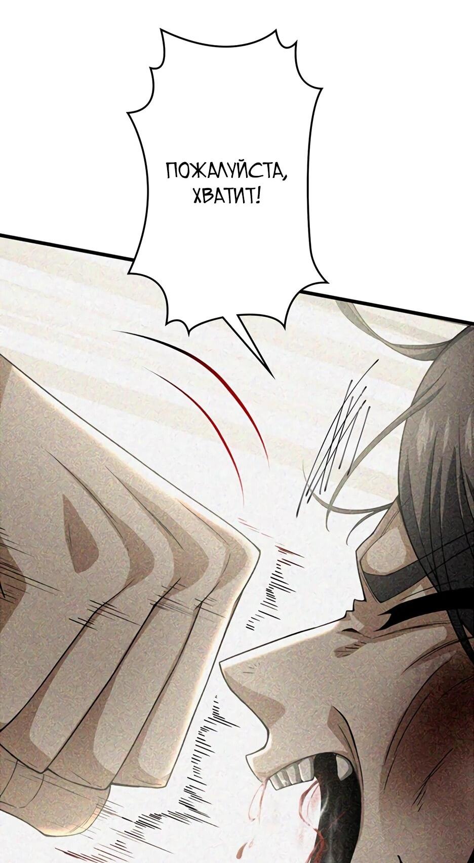 Манга Я стал гениальным воином в академии магии - Глава 23 Страница 17