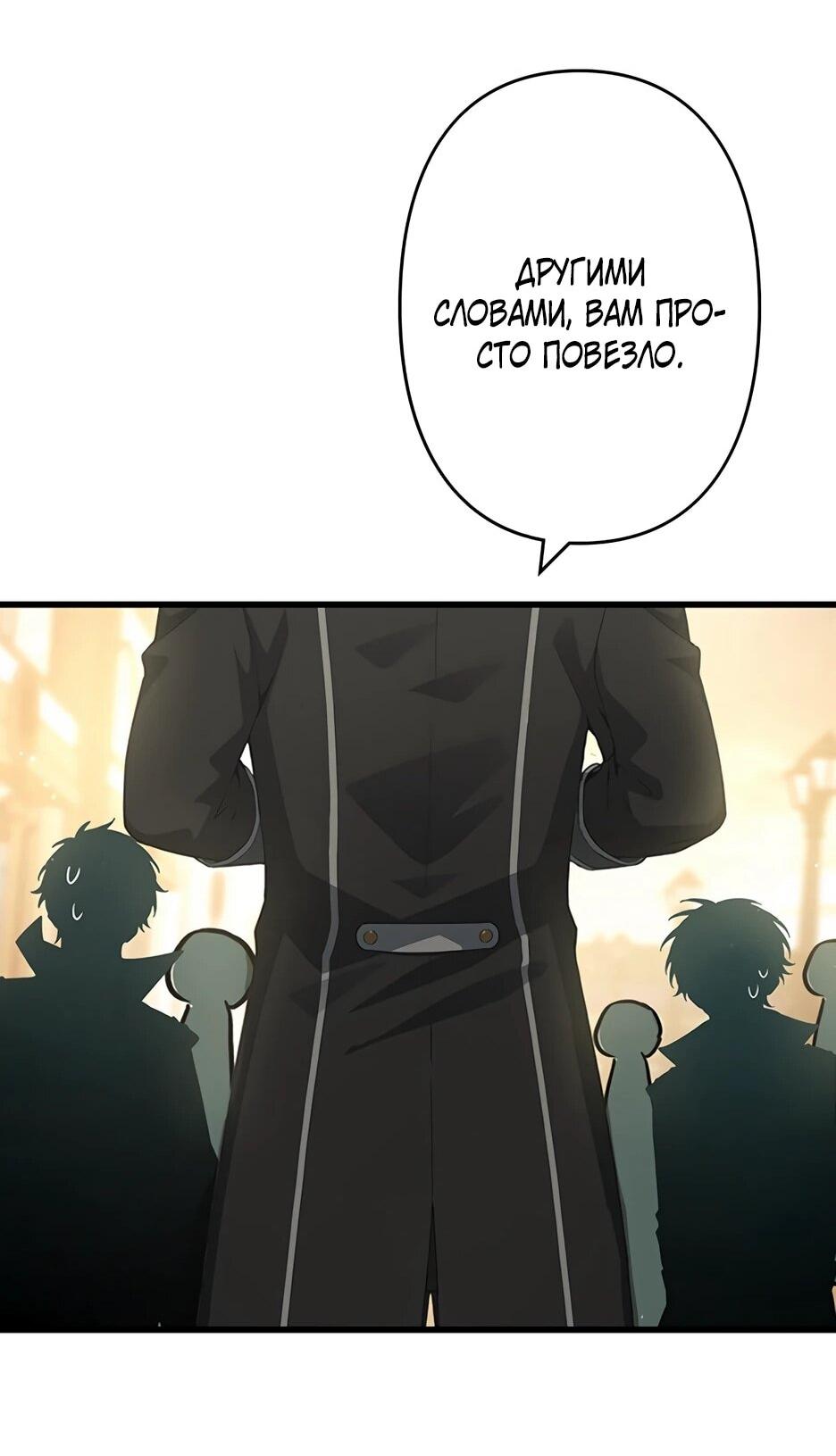 Манга Я стал гениальным воином в академии магии - Глава 23 Страница 46