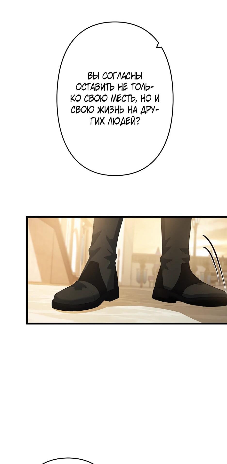 Манга Я стал гениальным воином в академии магии - Глава 23 Страница 50