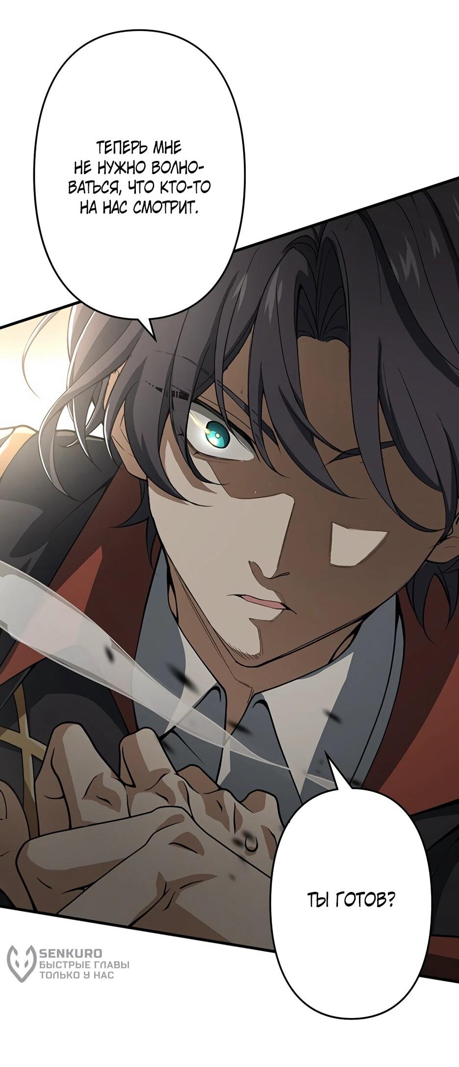 Манга Я стал гениальным воином в академии магии - Глава 23 Страница 5