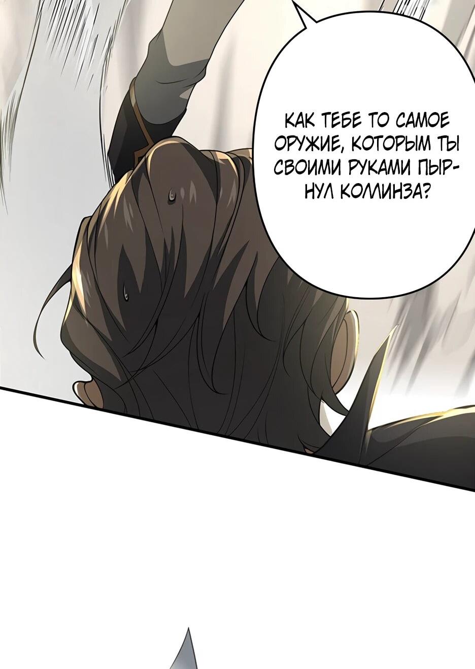Манга Я стал гениальным воином в академии магии - Глава 23 Страница 12