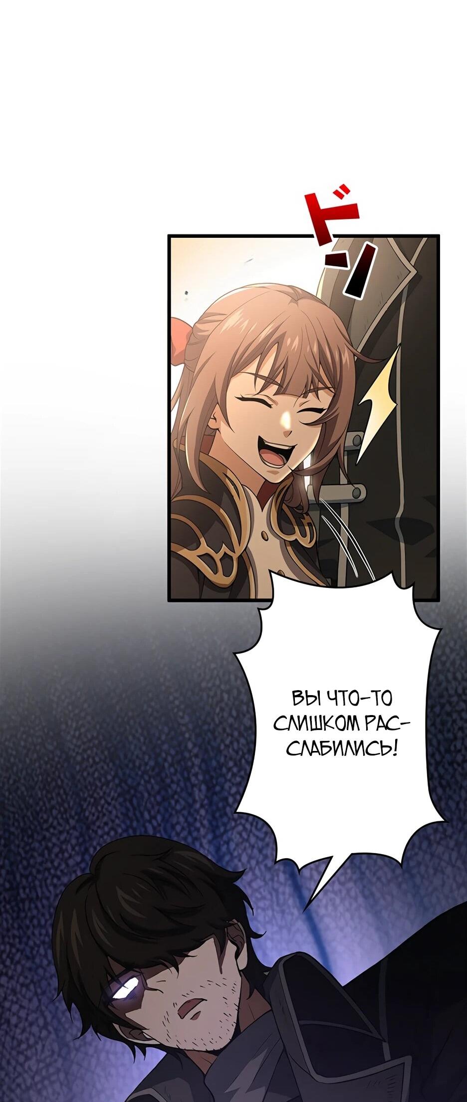 Манга Я стал гениальным воином в академии магии - Глава 23 Страница 42