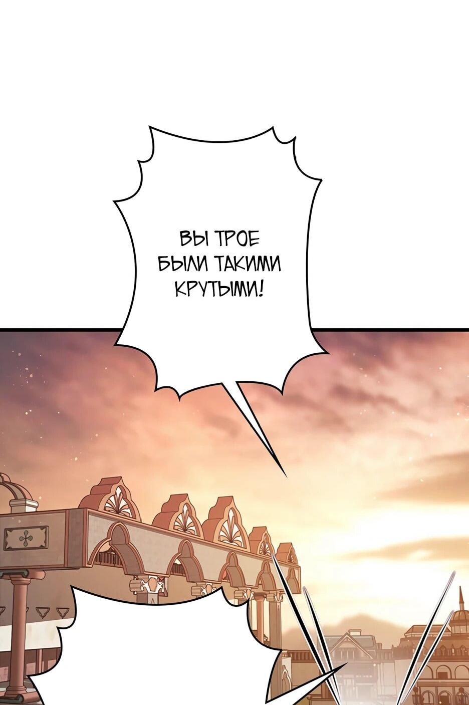 Манга Я стал гениальным воином в академии магии - Глава 23 Страница 39