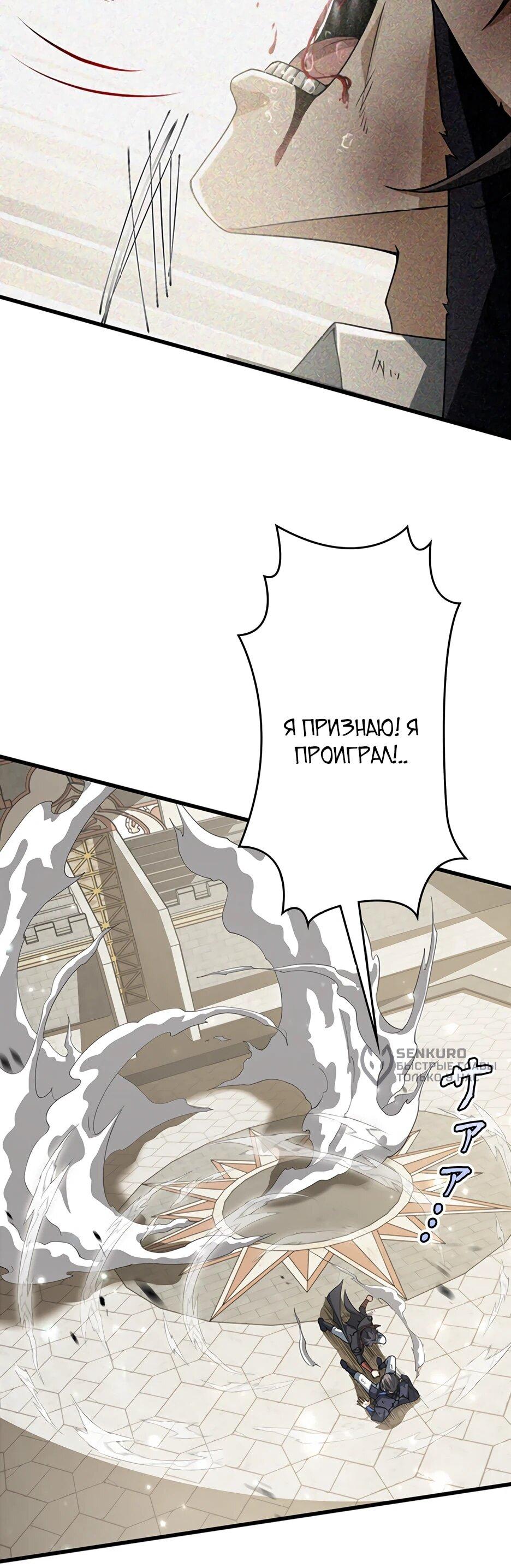 Манга Я стал гениальным воином в академии магии - Глава 23 Страница 18