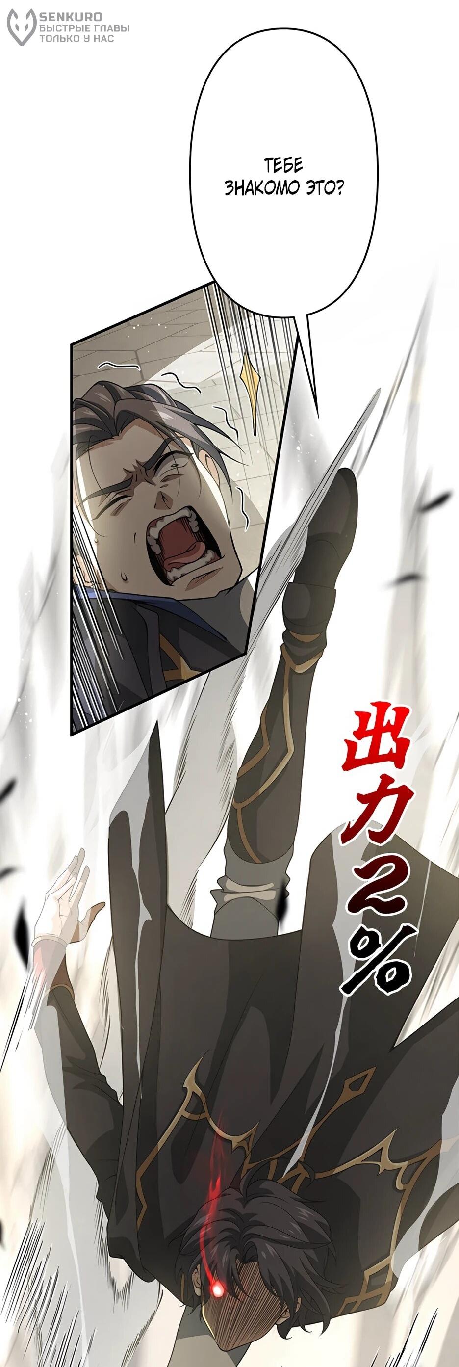 Манга Я стал гениальным воином в академии магии - Глава 23 Страница 11