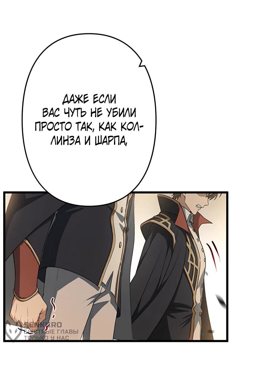 Манга Я стал гениальным воином в академии магии - Глава 23 Страница 49