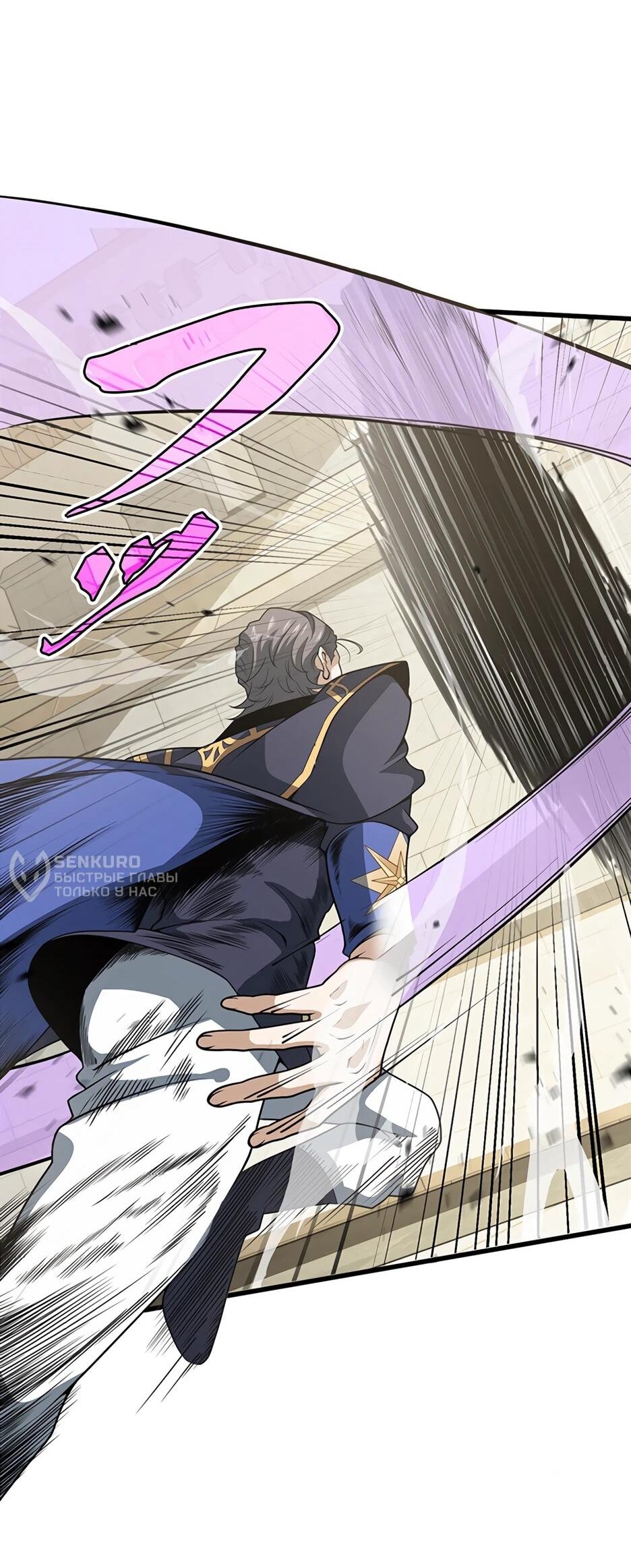 Манга Я стал гениальным воином в академии магии - Глава 23 Страница 27