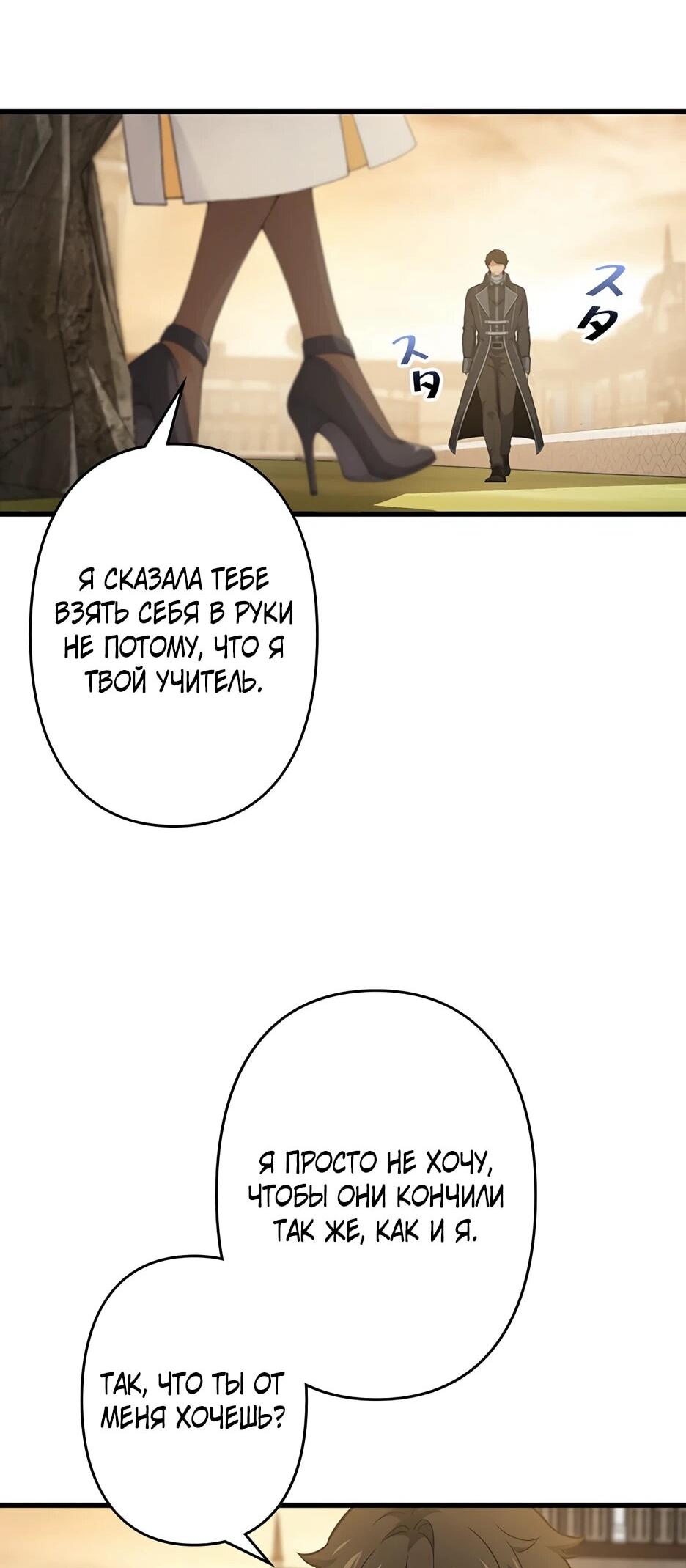 Манга Я стал гениальным воином в академии магии - Глава 23 Страница 55