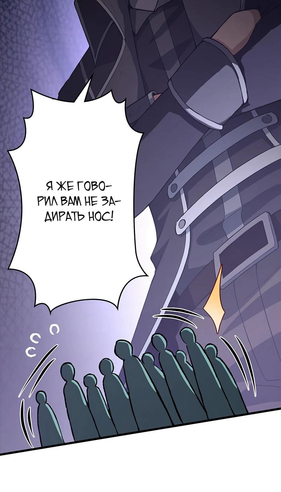 Манга Я стал гениальным воином в академии магии - Глава 23 Страница 43