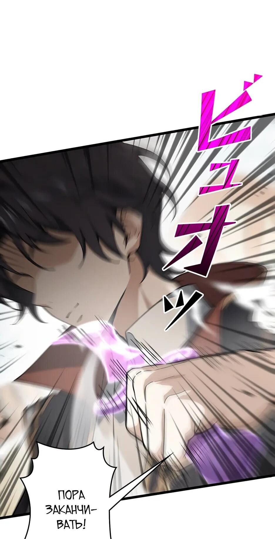 Манга Я стал гениальным воином в академии магии - Глава 22 Страница 50