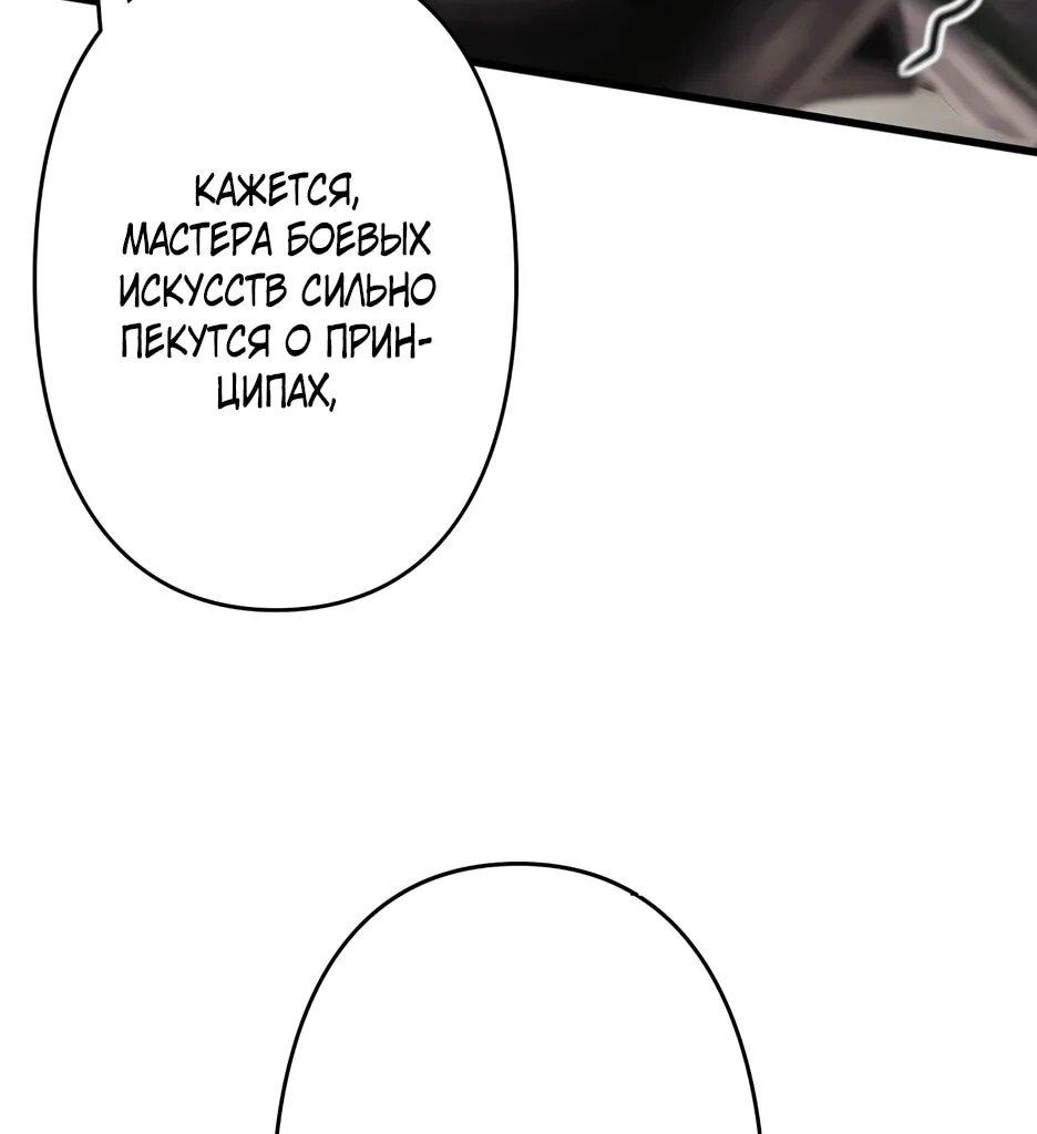 Манга Я стал гениальным воином в академии магии - Глава 22 Страница 7