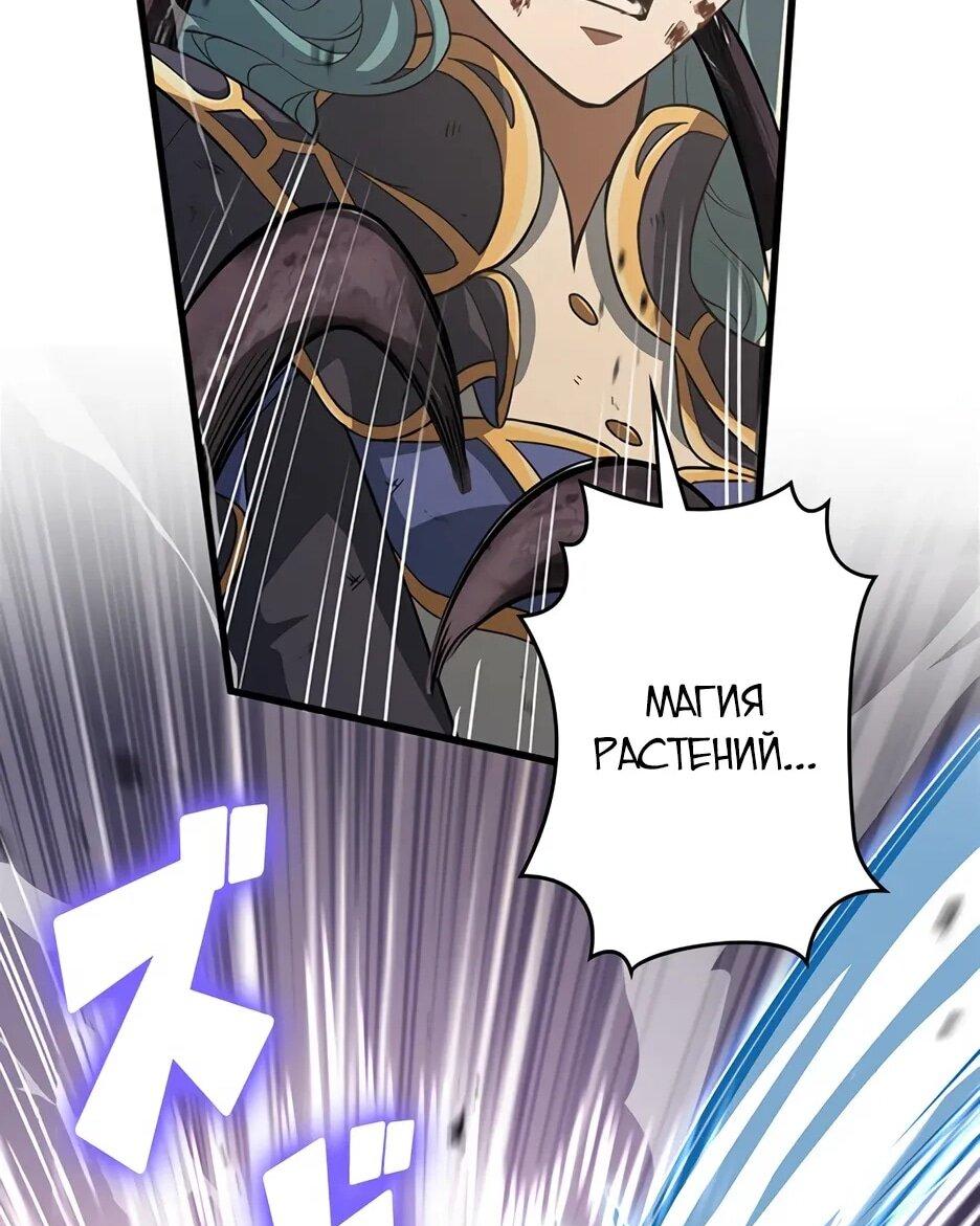 Манга Я стал гениальным воином в академии магии - Глава 22 Страница 17