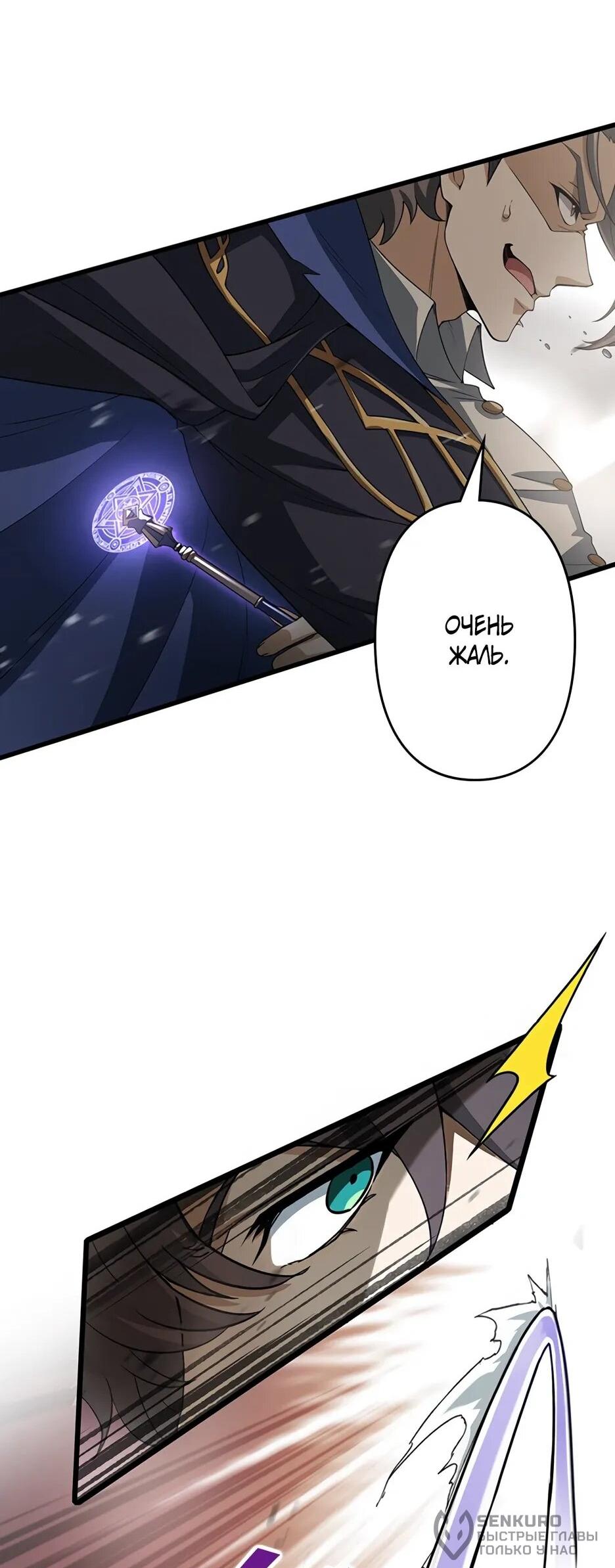 Манга Я стал гениальным воином в академии магии - Глава 22 Страница 41