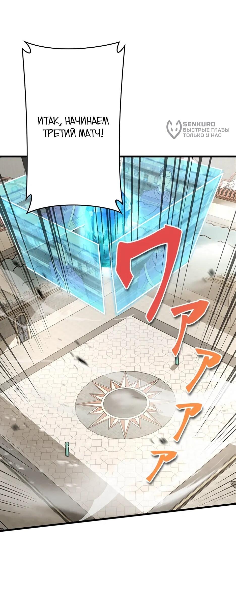 Манга Я стал гениальным воином в академии магии - Глава 22 Страница 30