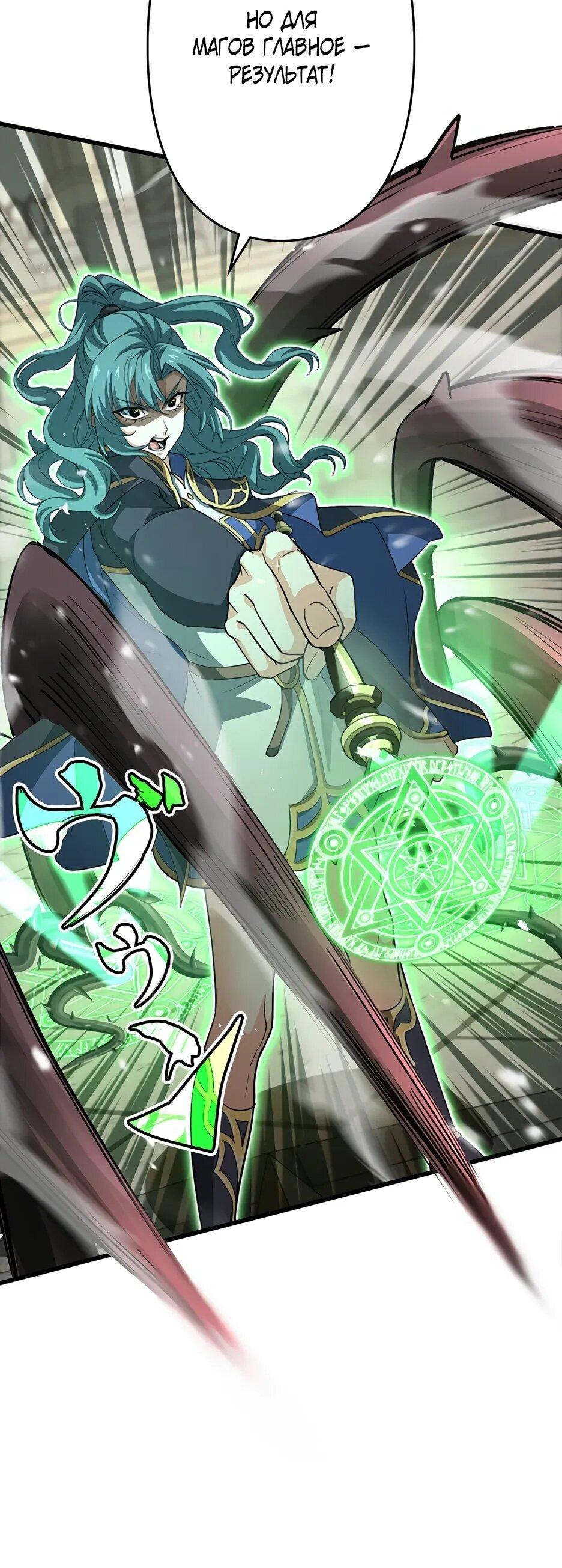 Манга Я стал гениальным воином в академии магии - Глава 22 Страница 8