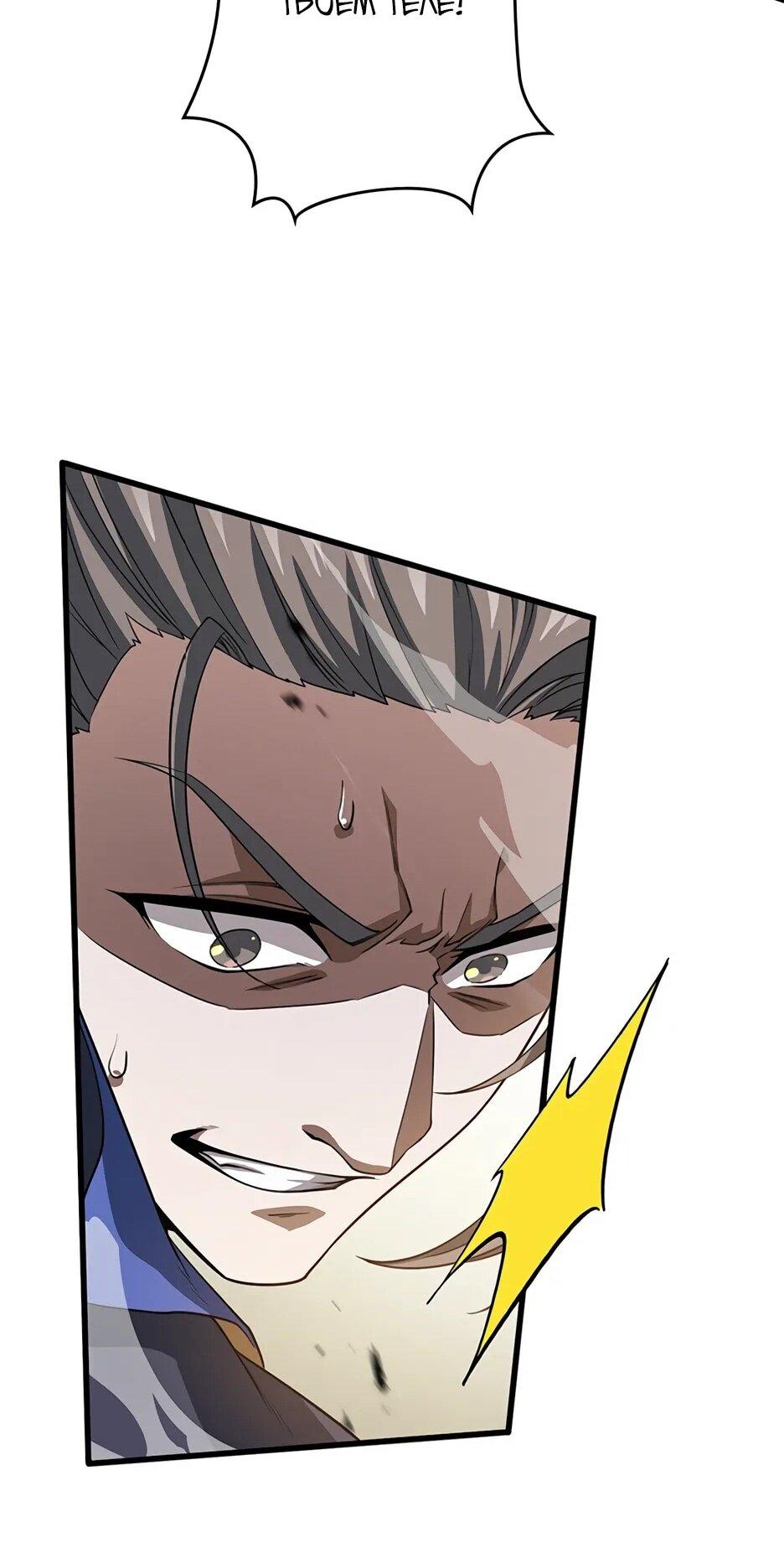 Манга Я стал гениальным воином в академии магии - Глава 22 Страница 46