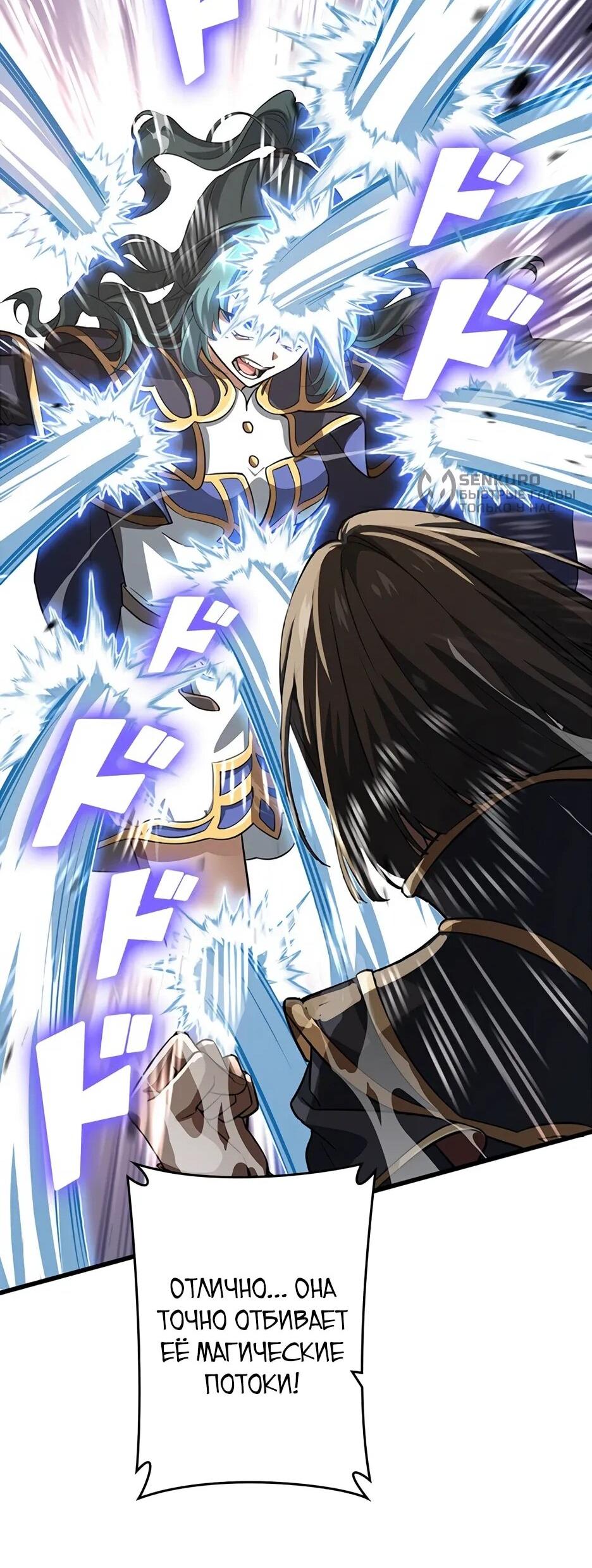 Манга Я стал гениальным воином в академии магии - Глава 22 Страница 18
