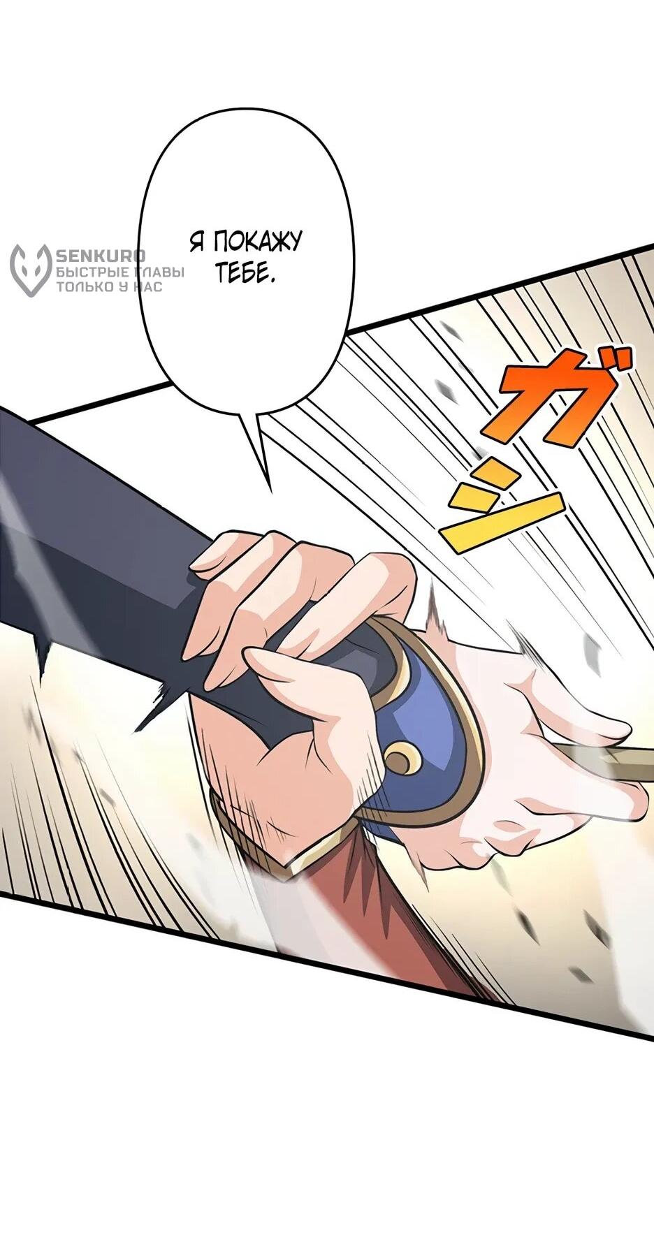 Манга Я стал гениальным воином в академии магии - Глава 22 Страница 14