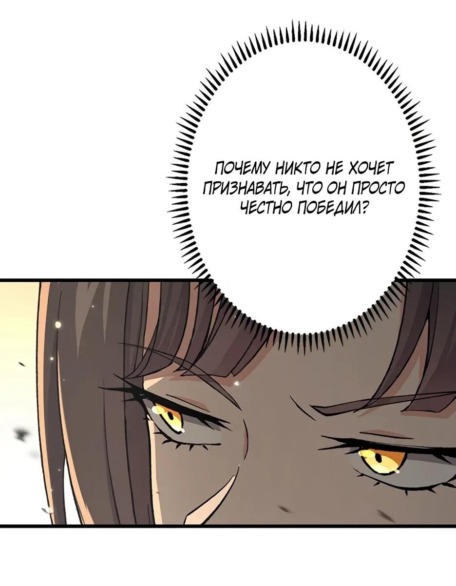 Манга Я стал гениальным воином в академии магии - Глава 22 Страница 3