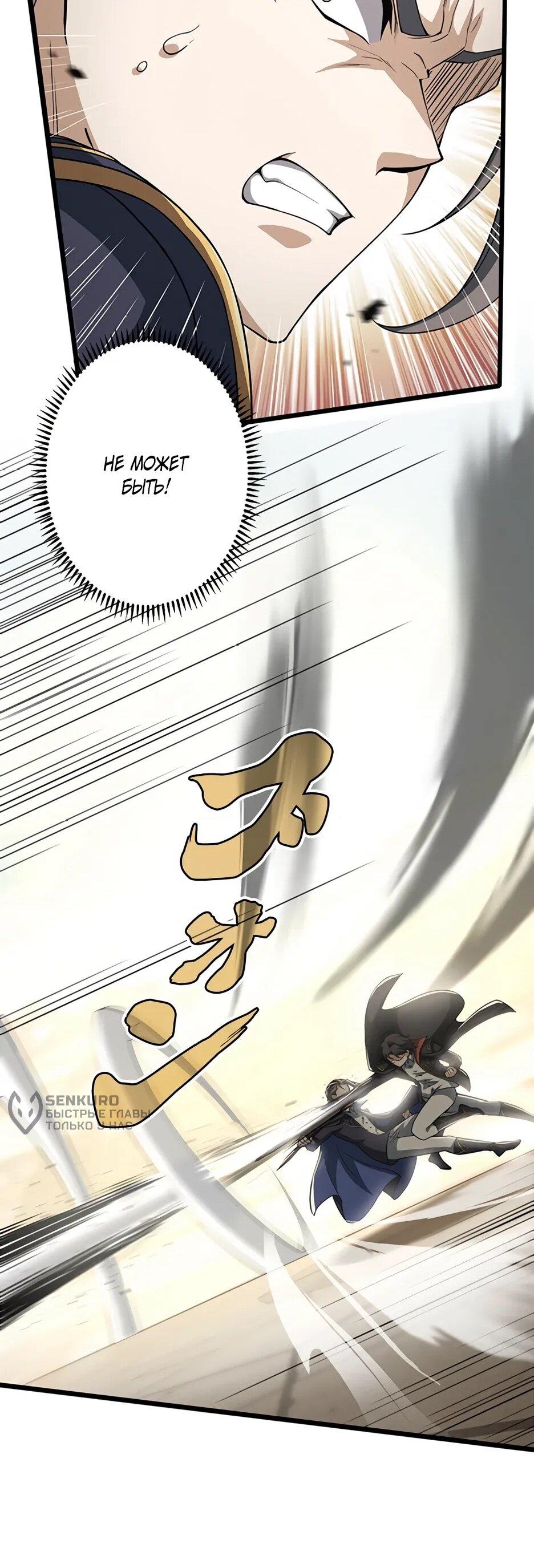 Манга Я стал гениальным воином в академии магии - Глава 22 Страница 37