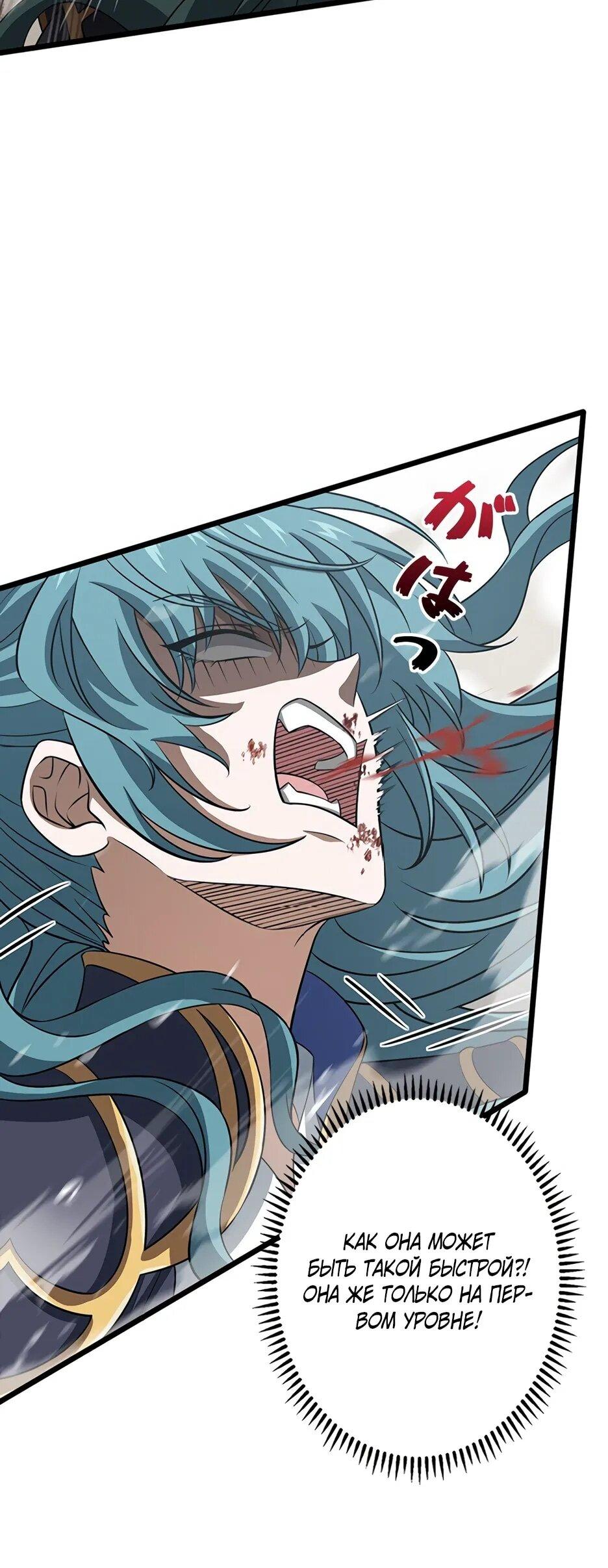 Манга Я стал гениальным воином в академии магии - Глава 22 Страница 12