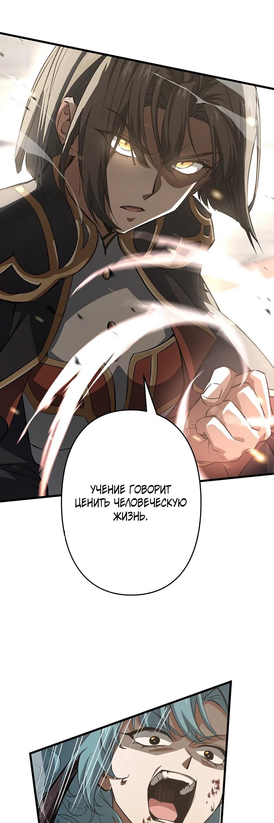 Манга Я стал гениальным воином в академии магии - Глава 22 Страница 16