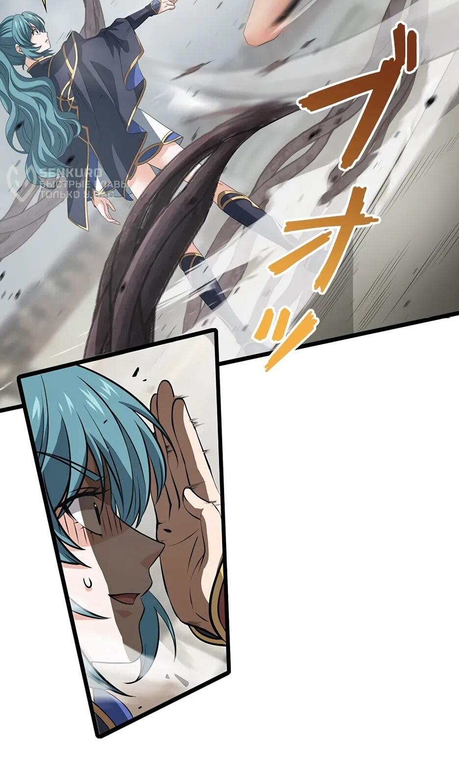 Манга Я стал гениальным воином в академии магии - Глава 22 Страница 10