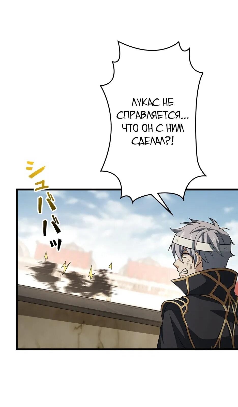 Манга Я стал гениальным воином в академии магии - Глава 22 Страница 48