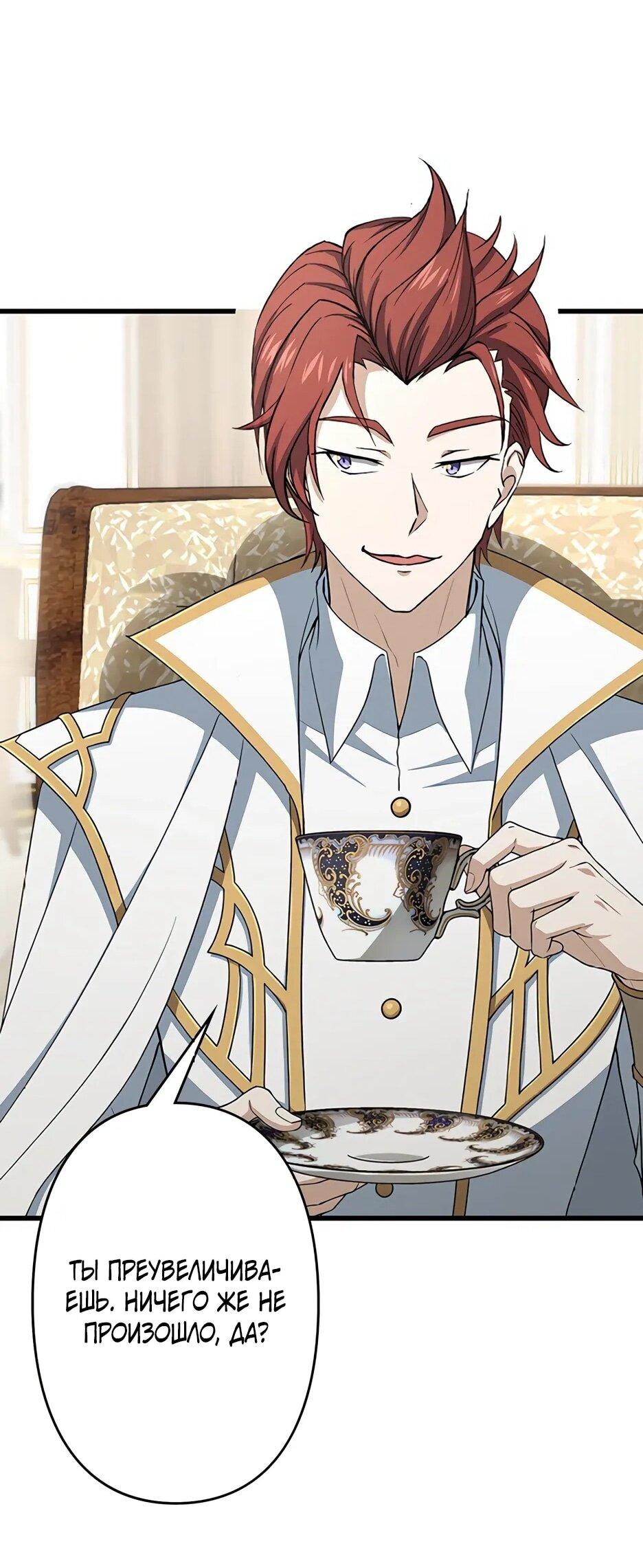 Манга Я стал гениальным воином в академии магии - Глава 22 Страница 24