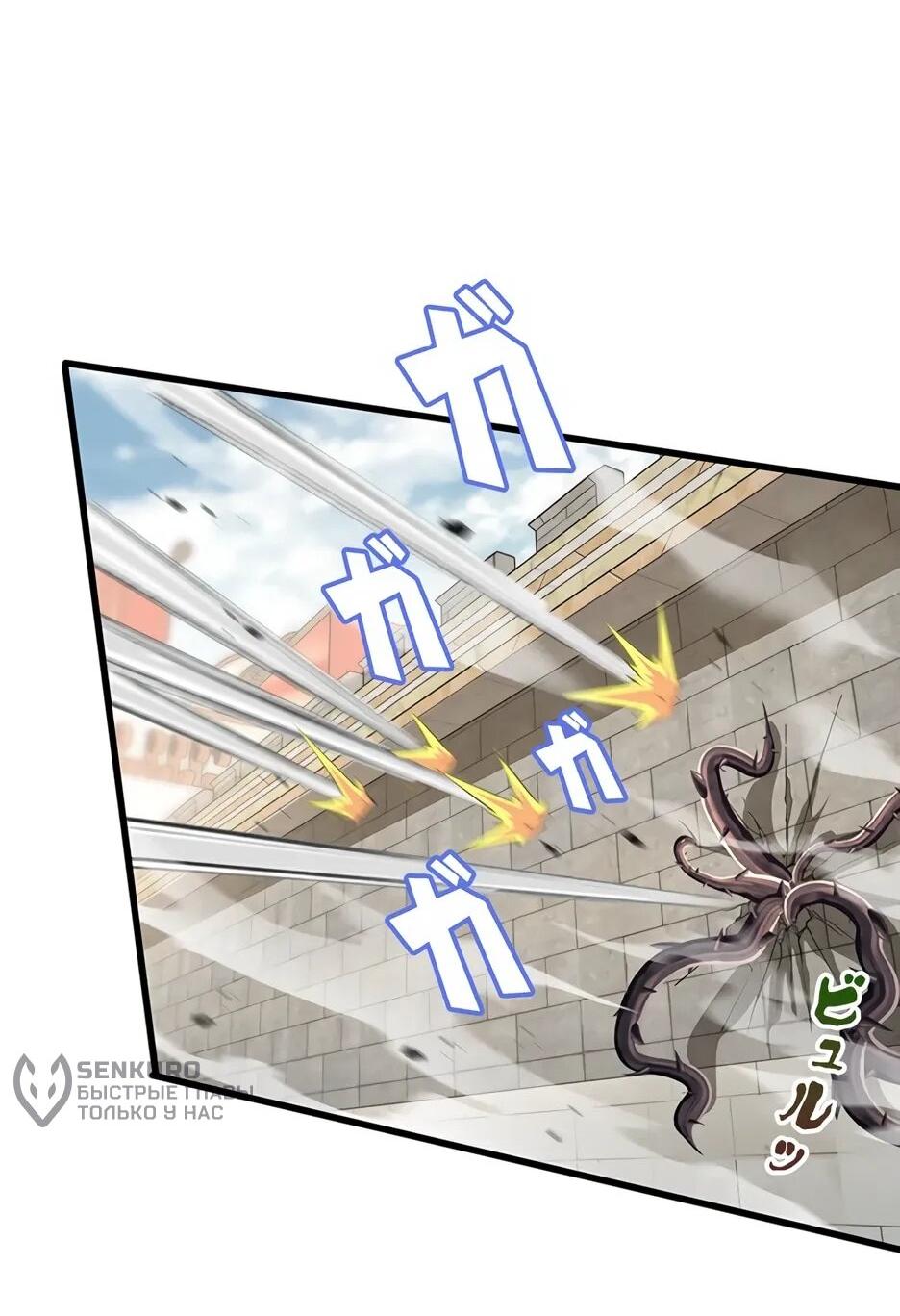 Манга Я стал гениальным воином в академии магии - Глава 22 Страница 5