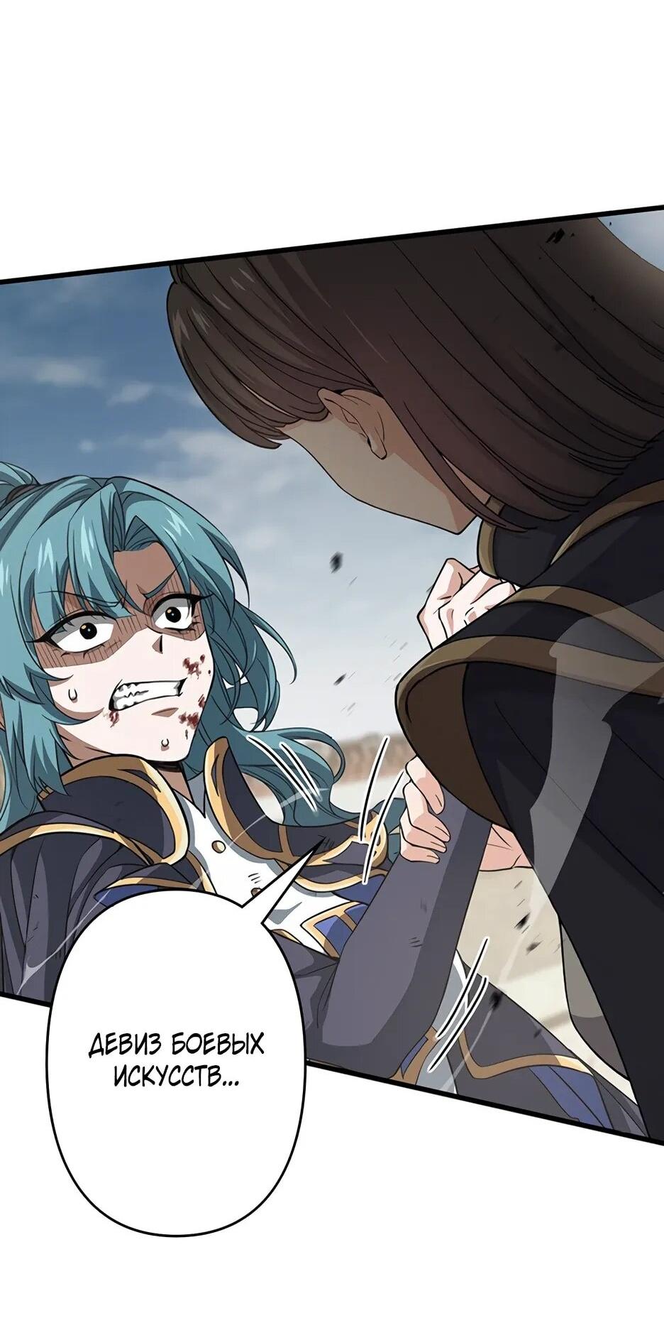 Манга Я стал гениальным воином в академии магии - Глава 22 Страница 15