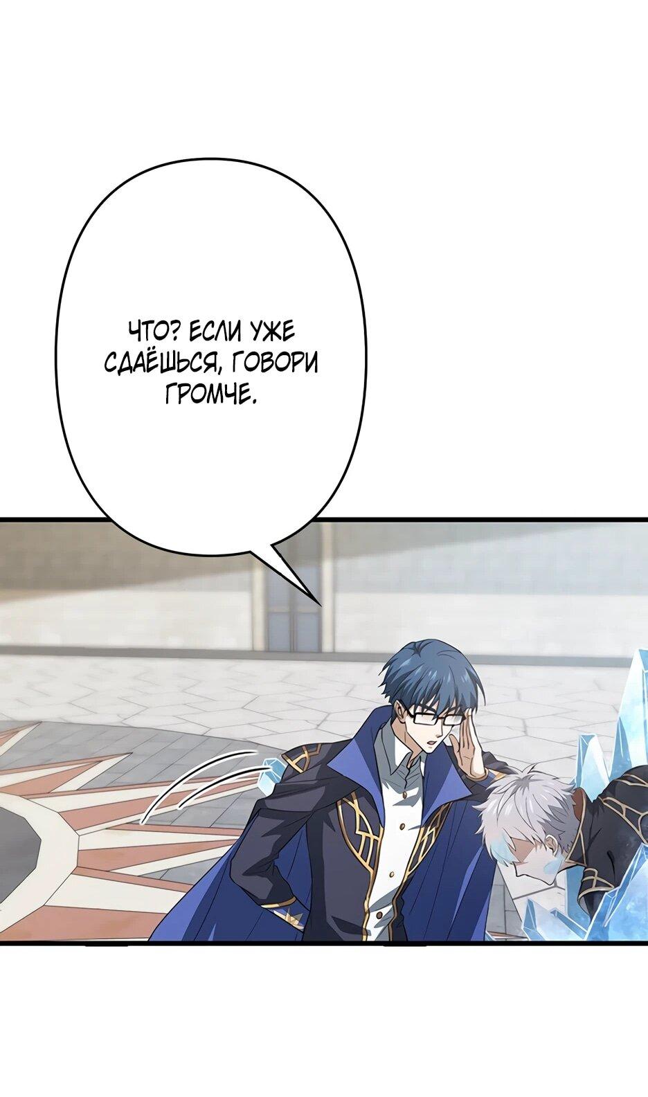 Манга Я стал гениальным воином в академии магии - Глава 21 Страница 16