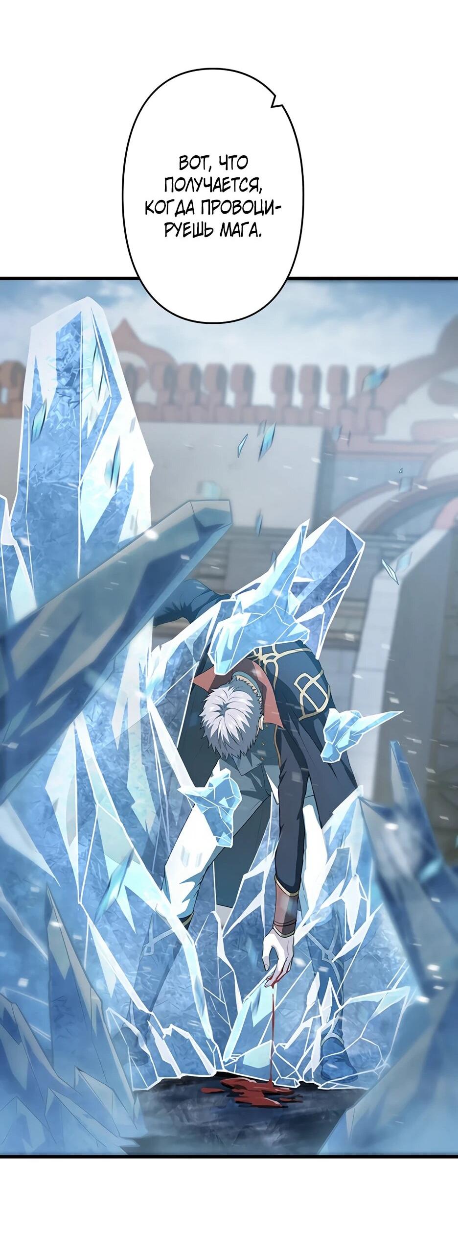 Манга Я стал гениальным воином в академии магии - Глава 21 Страница 14