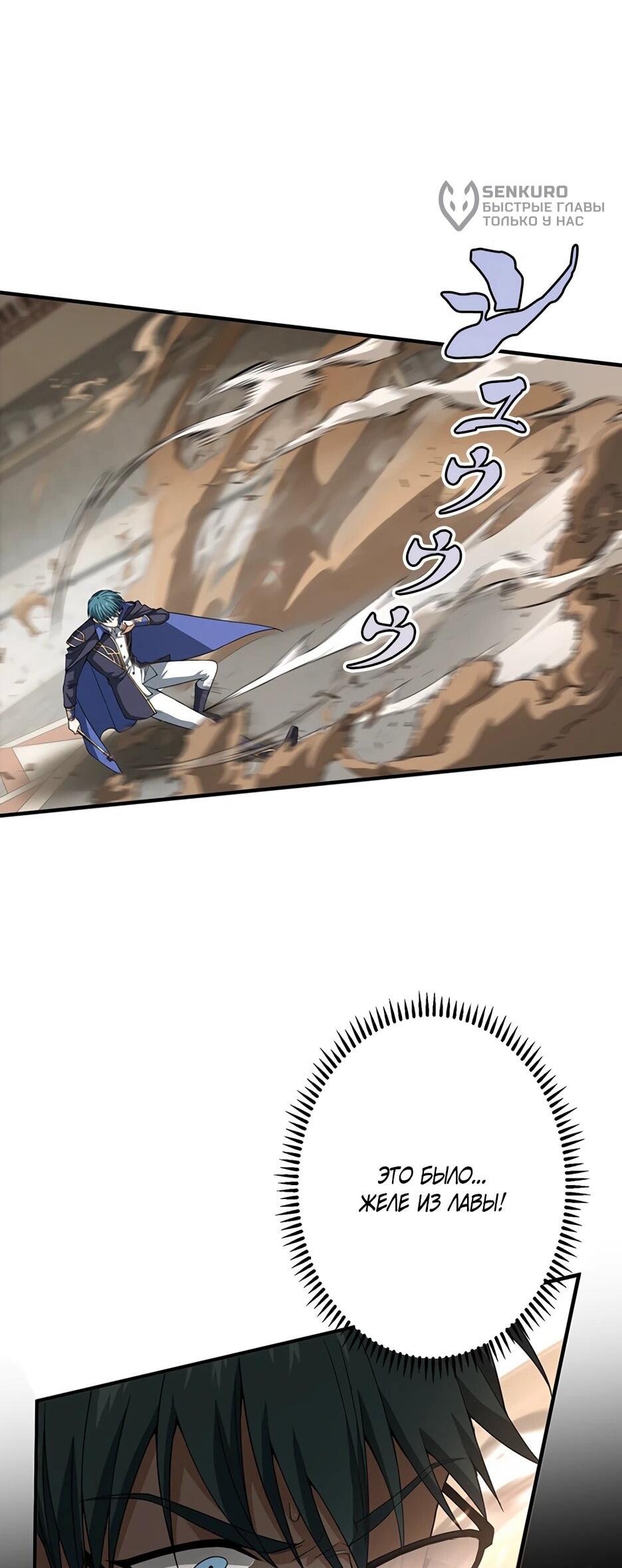 Манга Я стал гениальным воином в академии магии - Глава 21 Страница 25