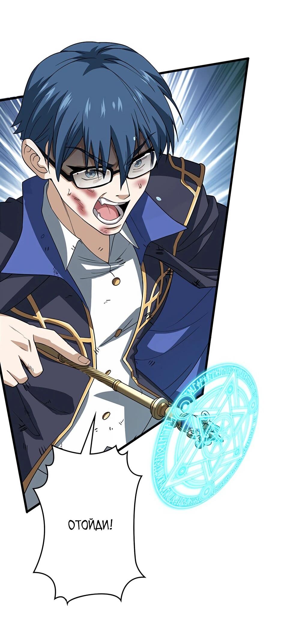 Манга Я стал гениальным воином в академии магии - Глава 21 Страница 41