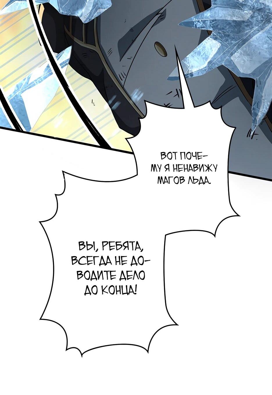 Манга Я стал гениальным воином в академии магии - Глава 21 Страница 40