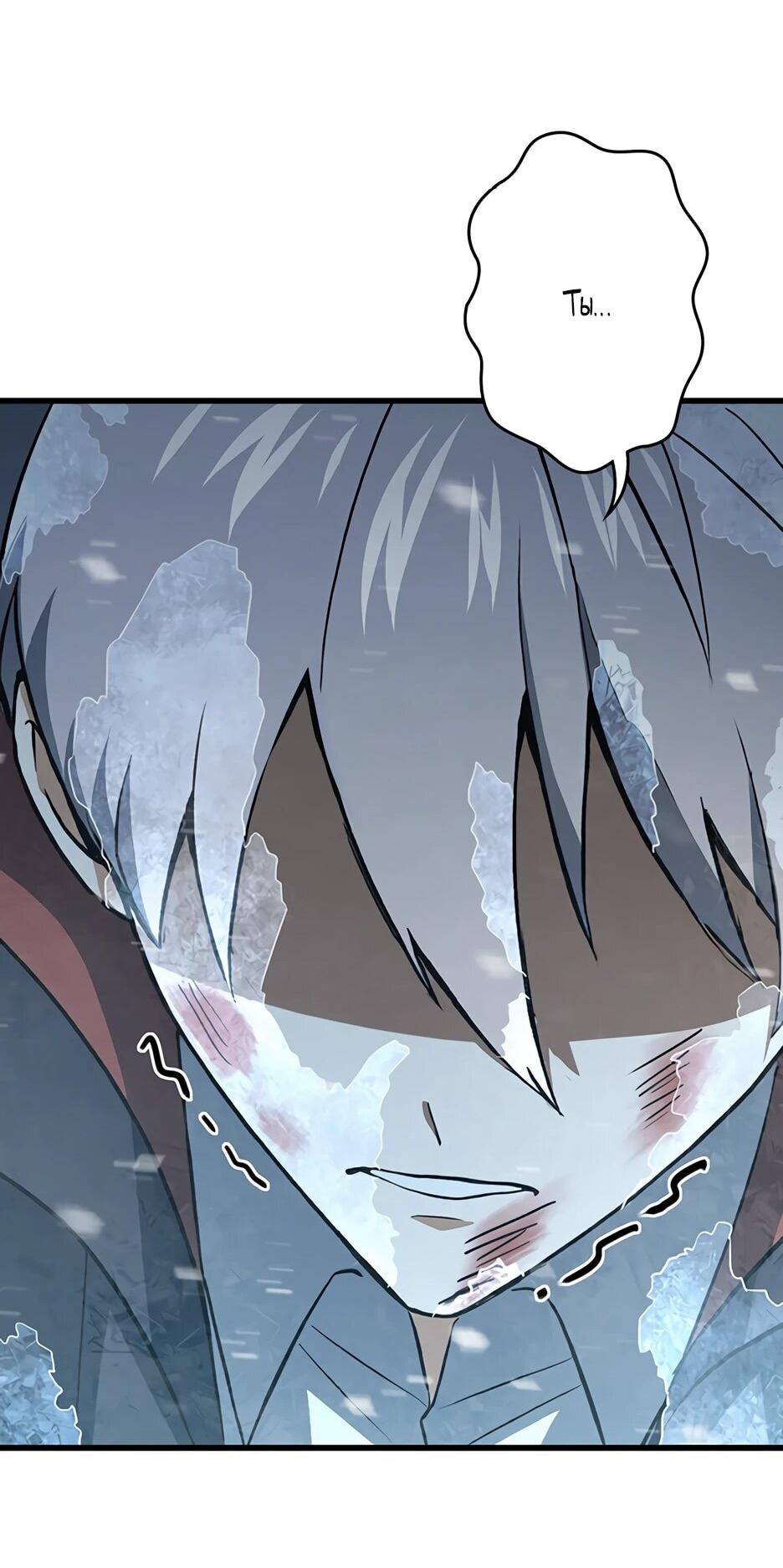 Манга Я стал гениальным воином в академии магии - Глава 21 Страница 15