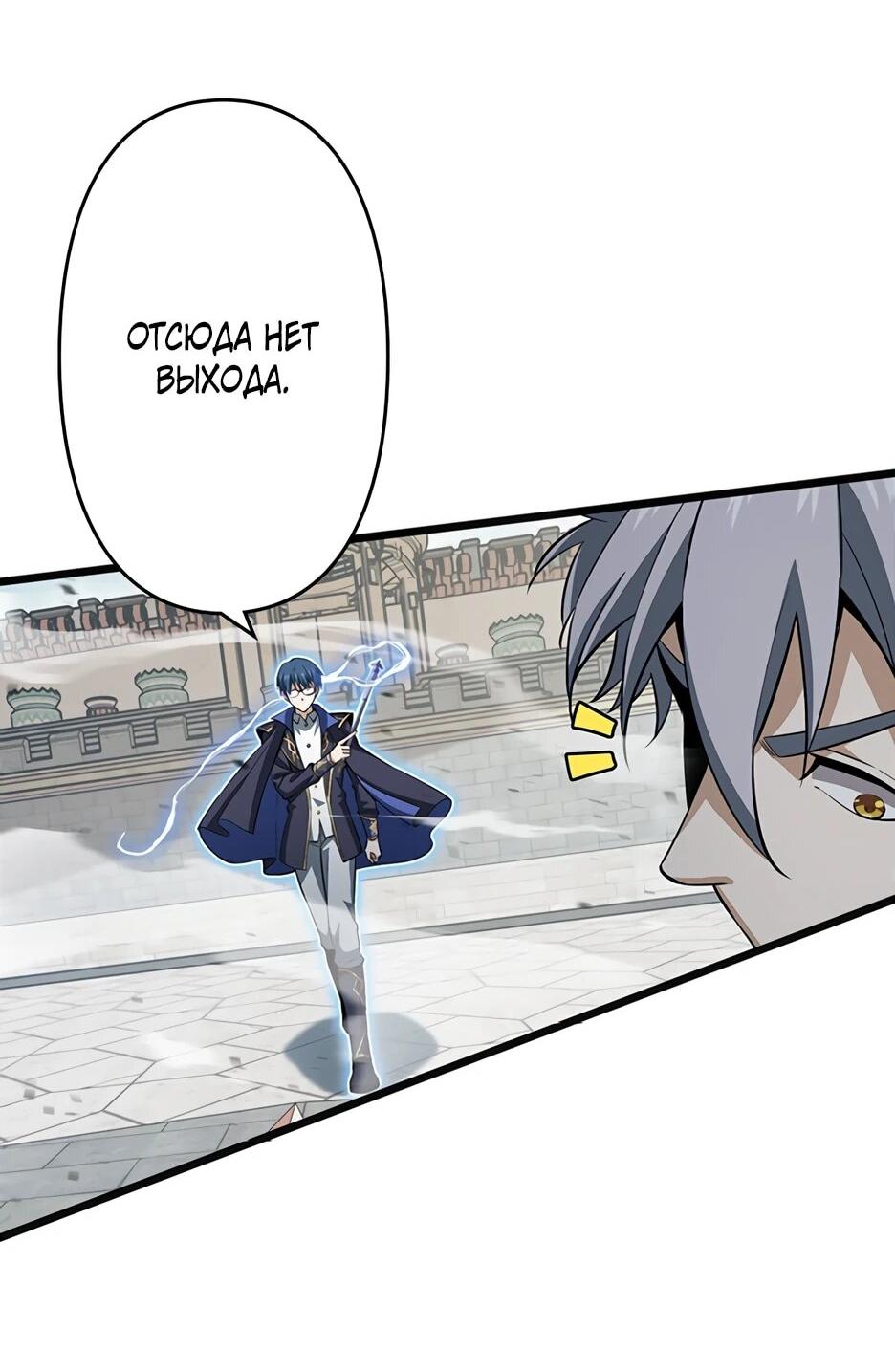 Манга Я стал гениальным воином в академии магии - Глава 21 Страница 8