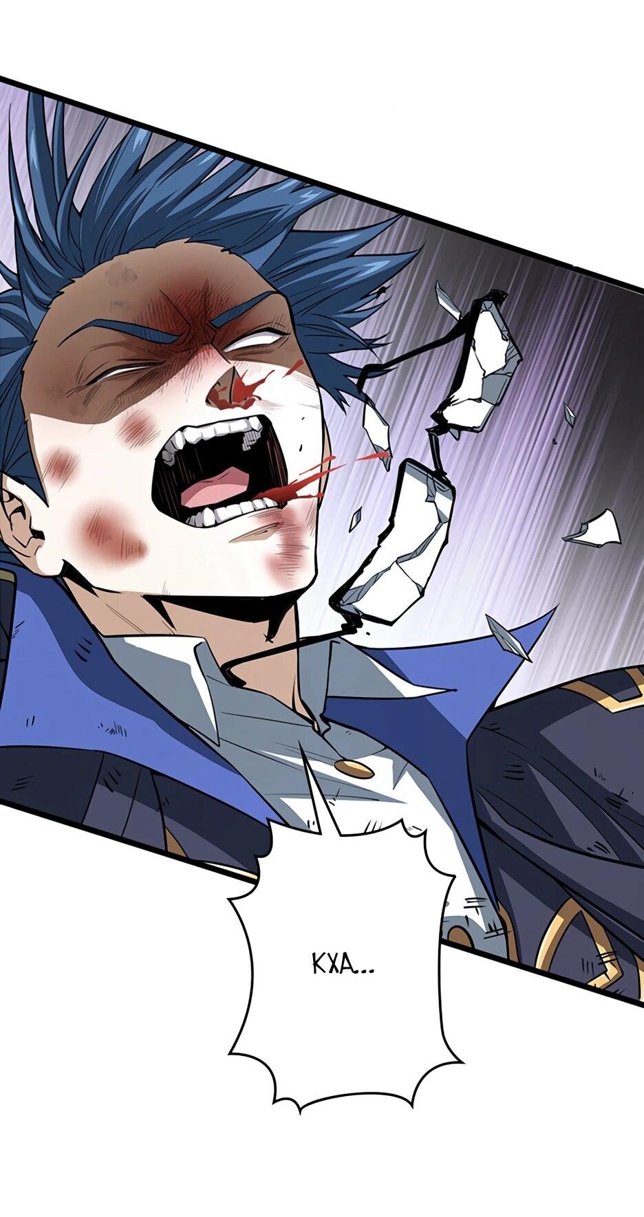 Манга Я стал гениальным воином в академии магии - Глава 21 Страница 44