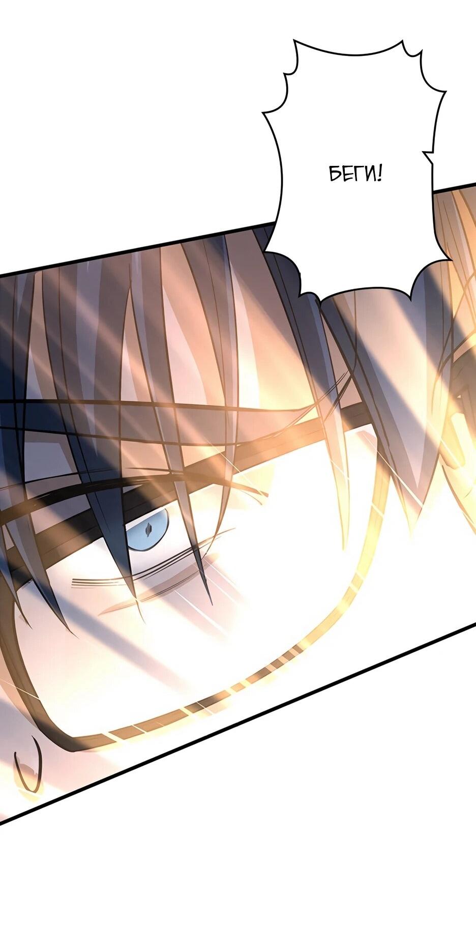 Манга Я стал гениальным воином в академии магии - Глава 21 Страница 23