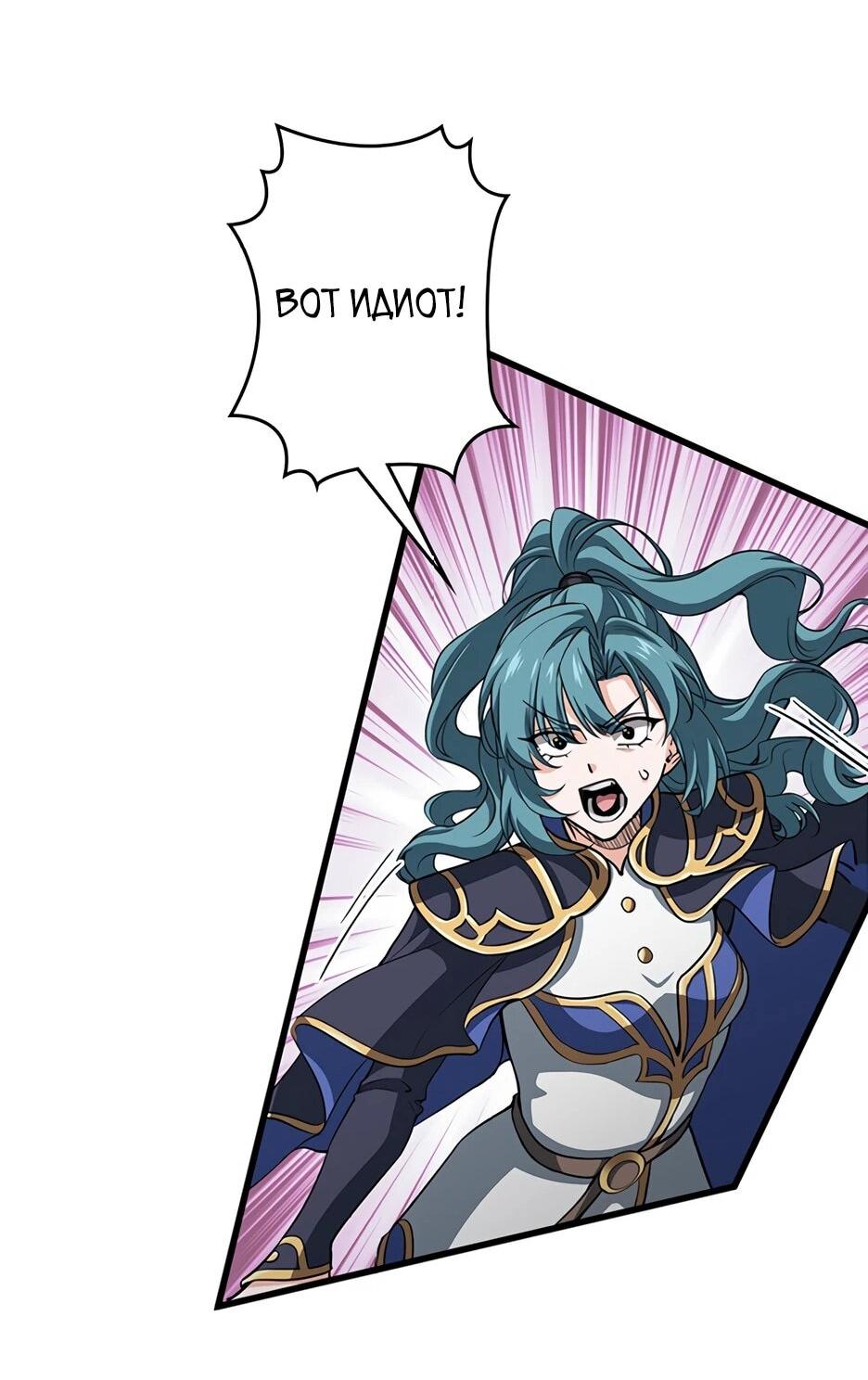 Манга Я стал гениальным воином в академии магии - Глава 21 Страница 22