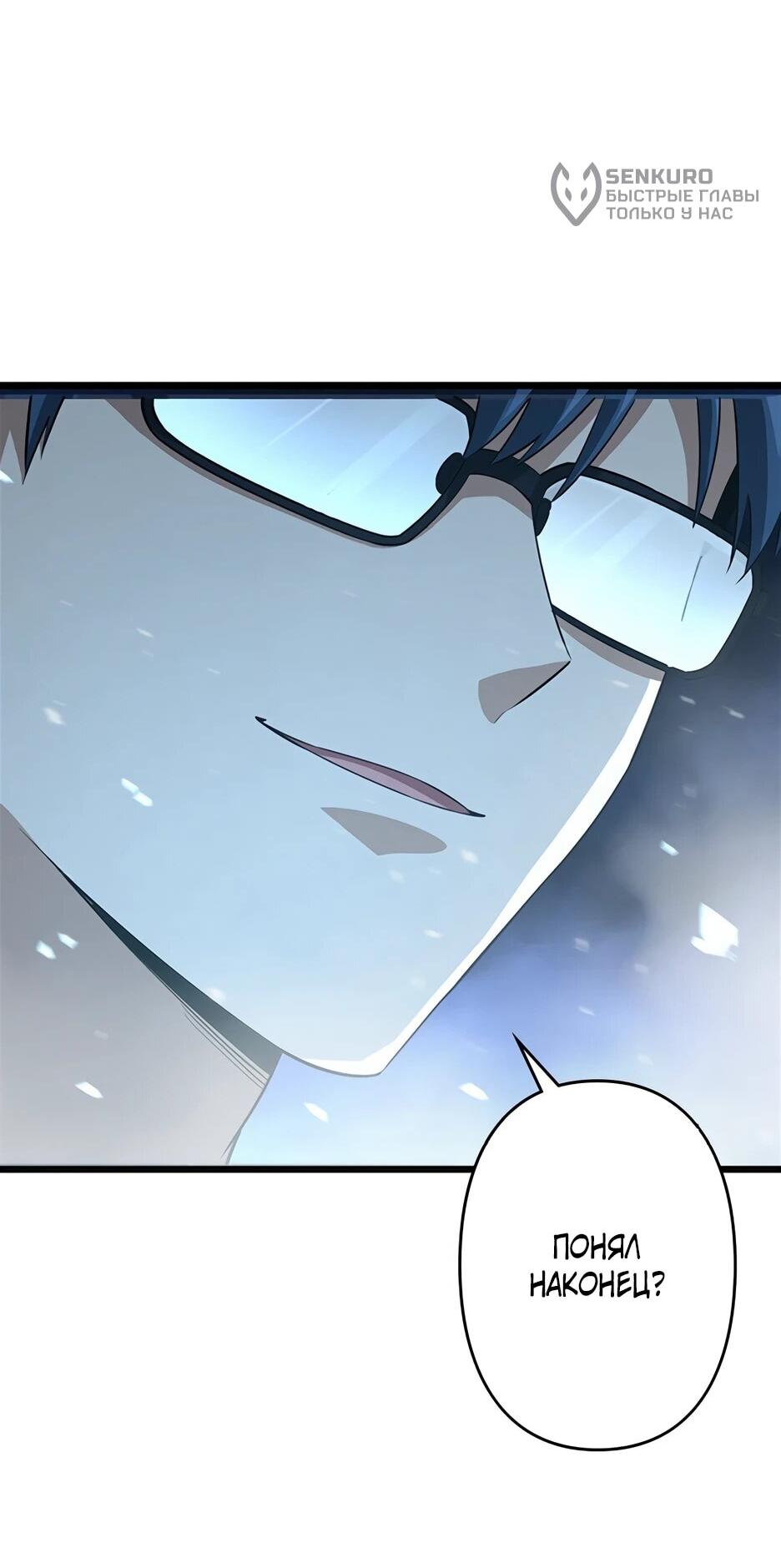 Манга Я стал гениальным воином в академии магии - Глава 21 Страница 13