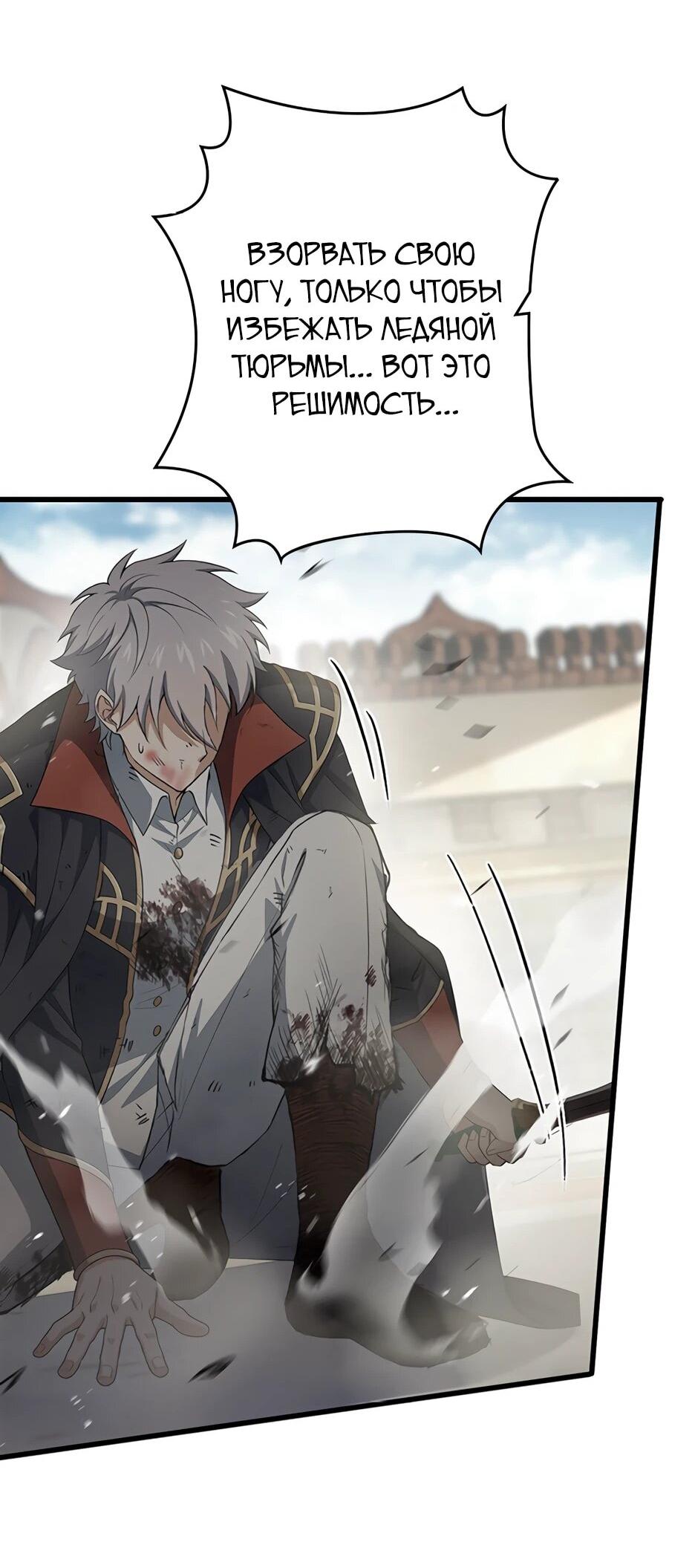 Манга Я стал гениальным воином в академии магии - Глава 21 Страница 31