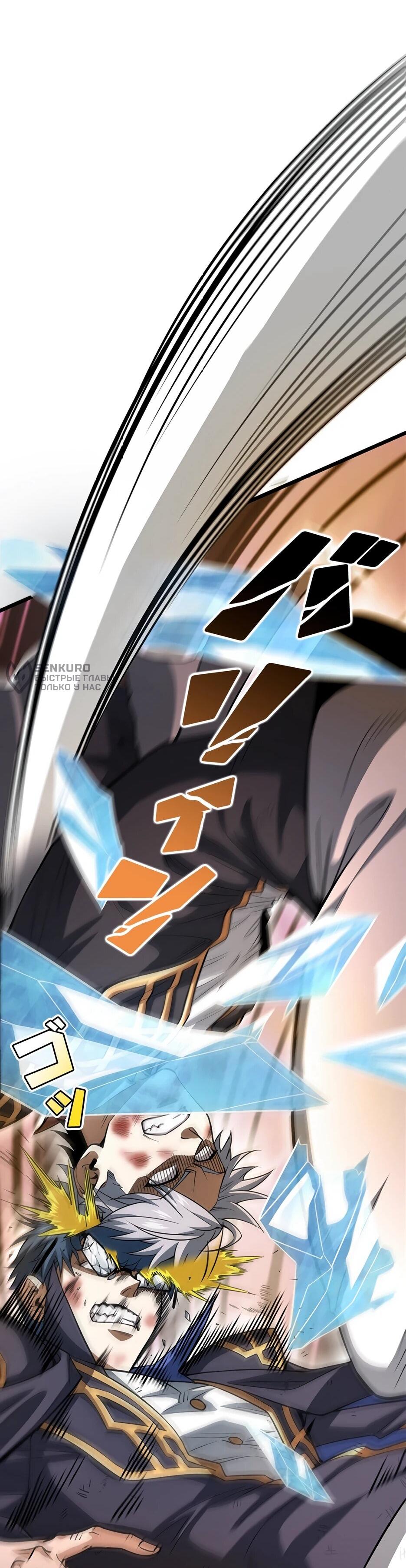 Манга Я стал гениальным воином в академии магии - Глава 21 Страница 42