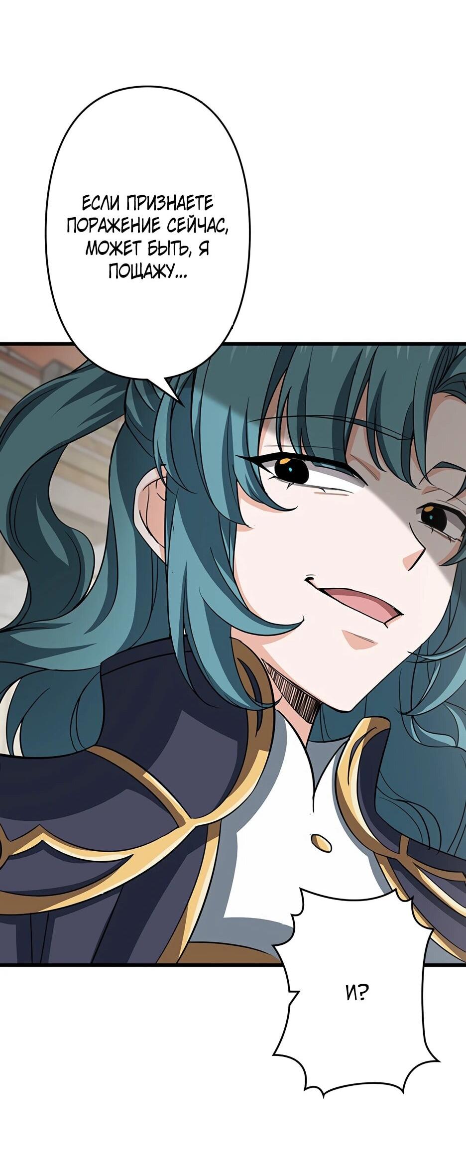 Манга Я стал гениальным воином в академии магии - Глава 21 Страница 18