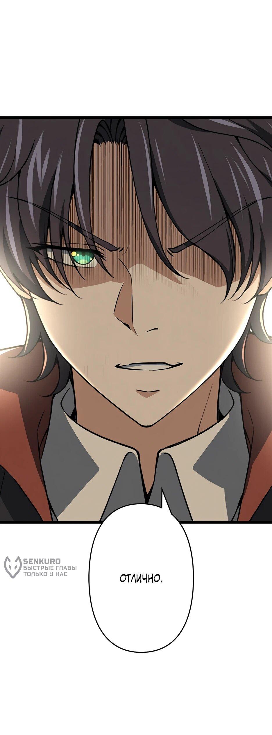 Манга Я стал гениальным воином в академии магии - Глава 20 Страница 37