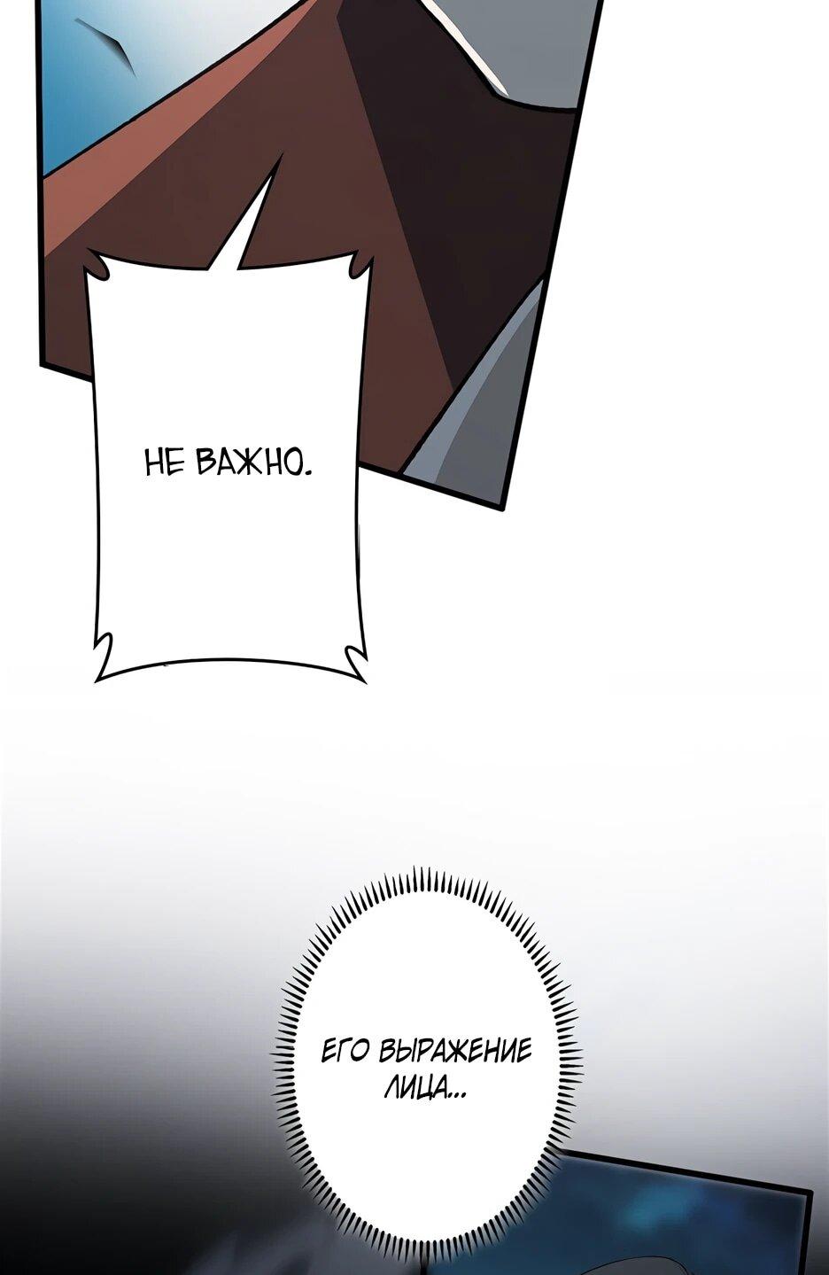 Манга Я стал гениальным воином в академии магии - Глава 20 Страница 17